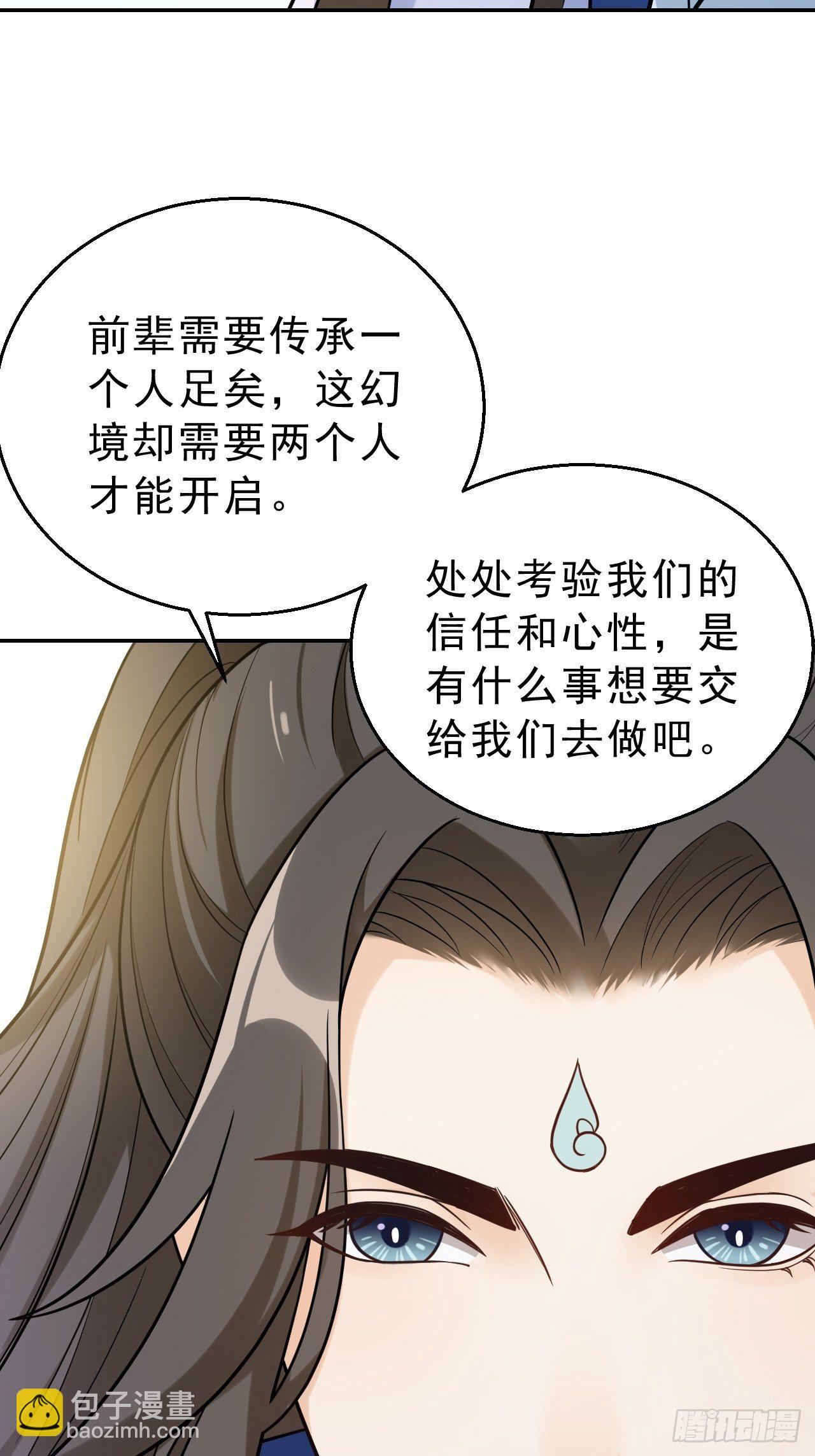 第三十三话上：有缘人-第38话