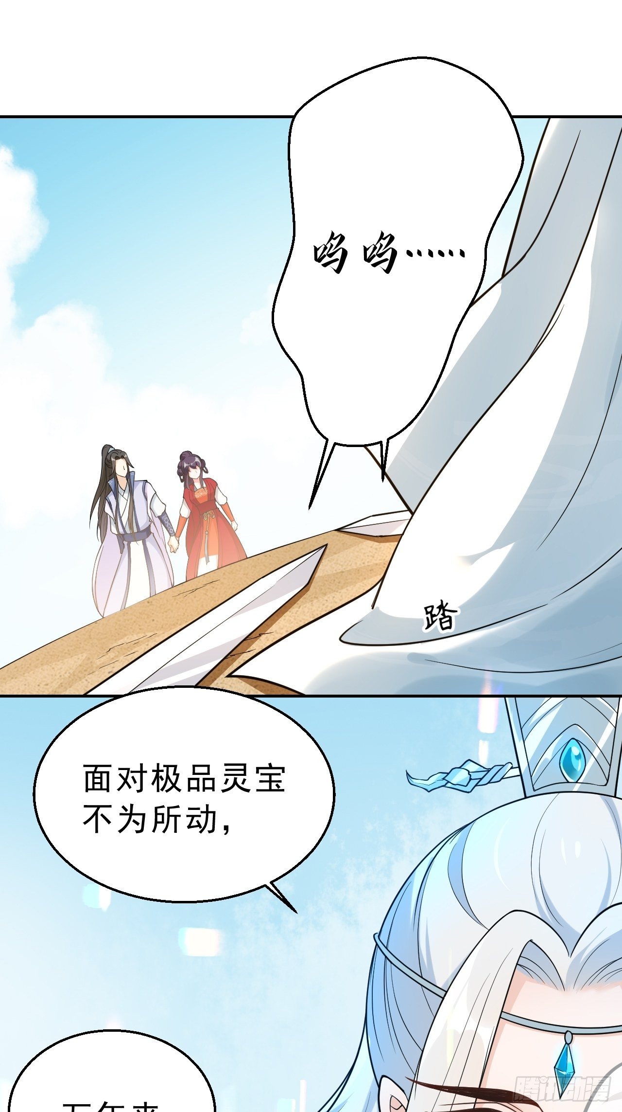 第三十三话上：有缘人-第38话