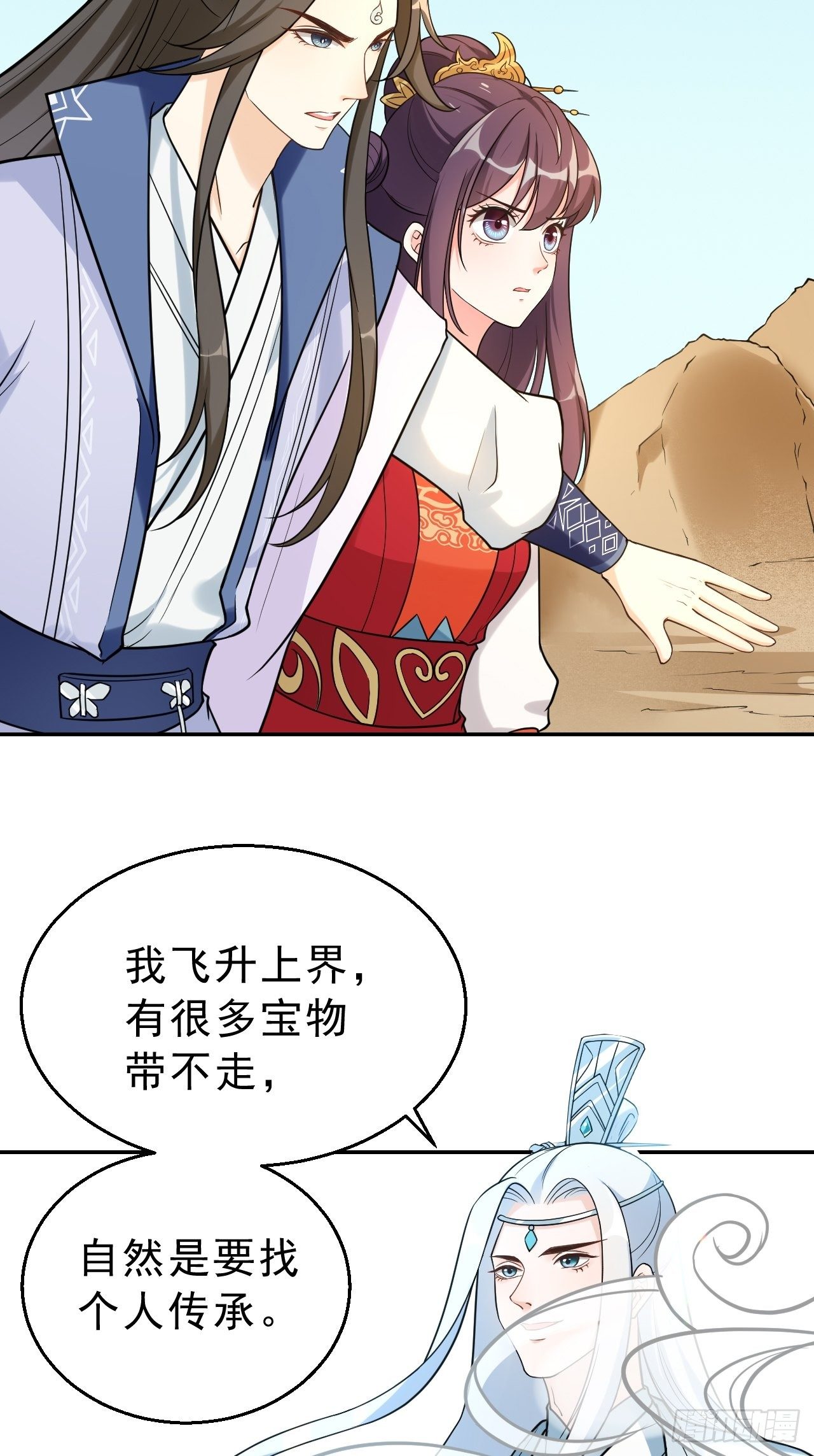 第三十三话上：有缘人-第38话