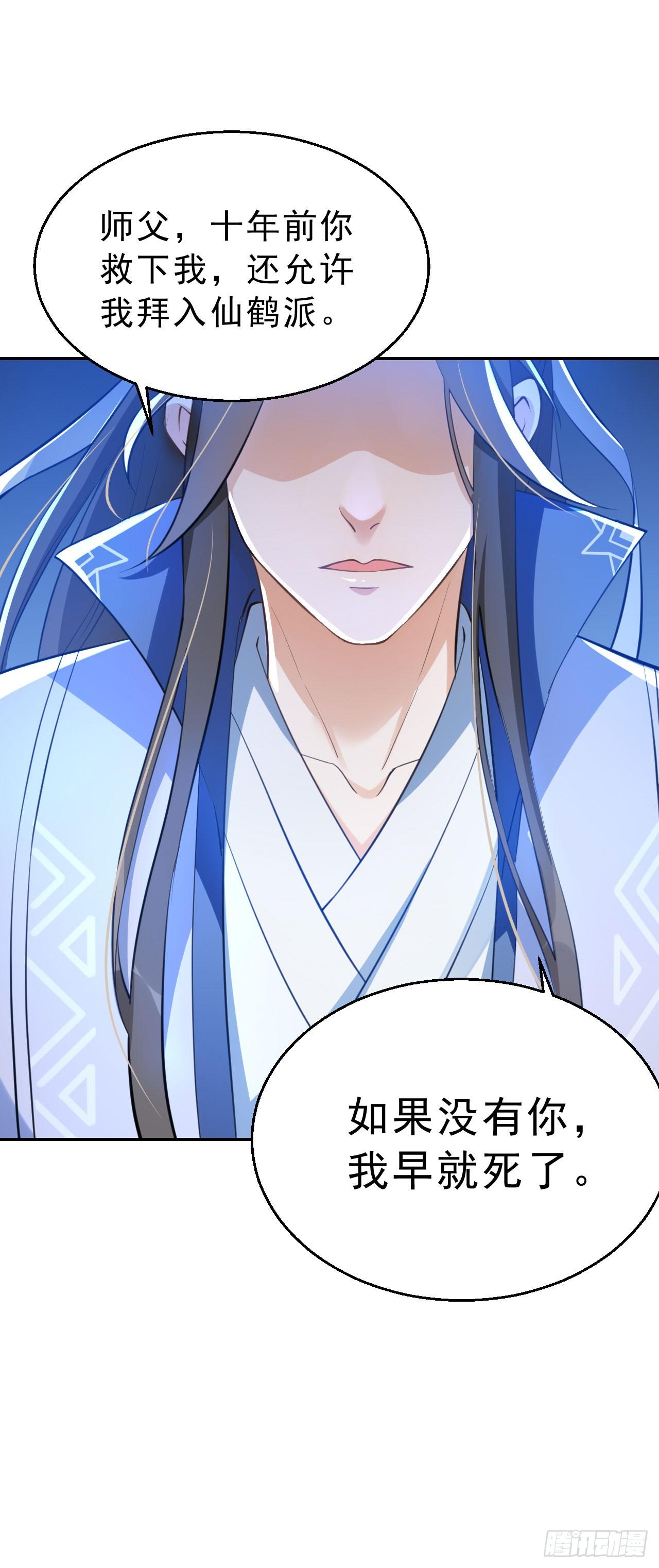 第五话：这个徒弟不太傻-第8话