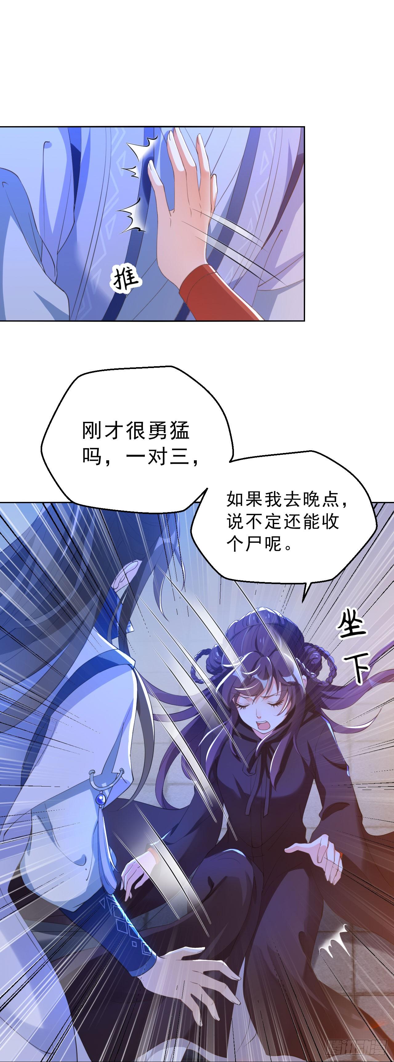 第五话：这个徒弟不太傻-第8话