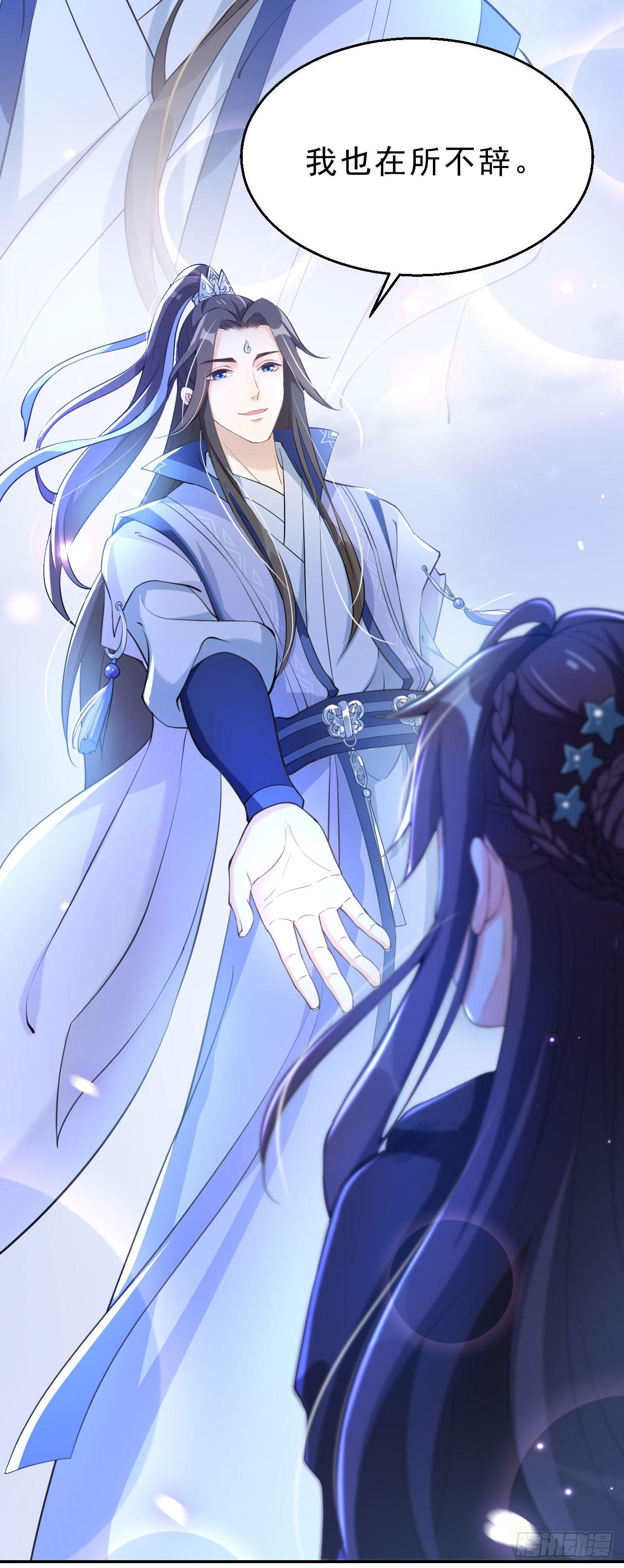 第五话：这个徒弟不太傻-第8话