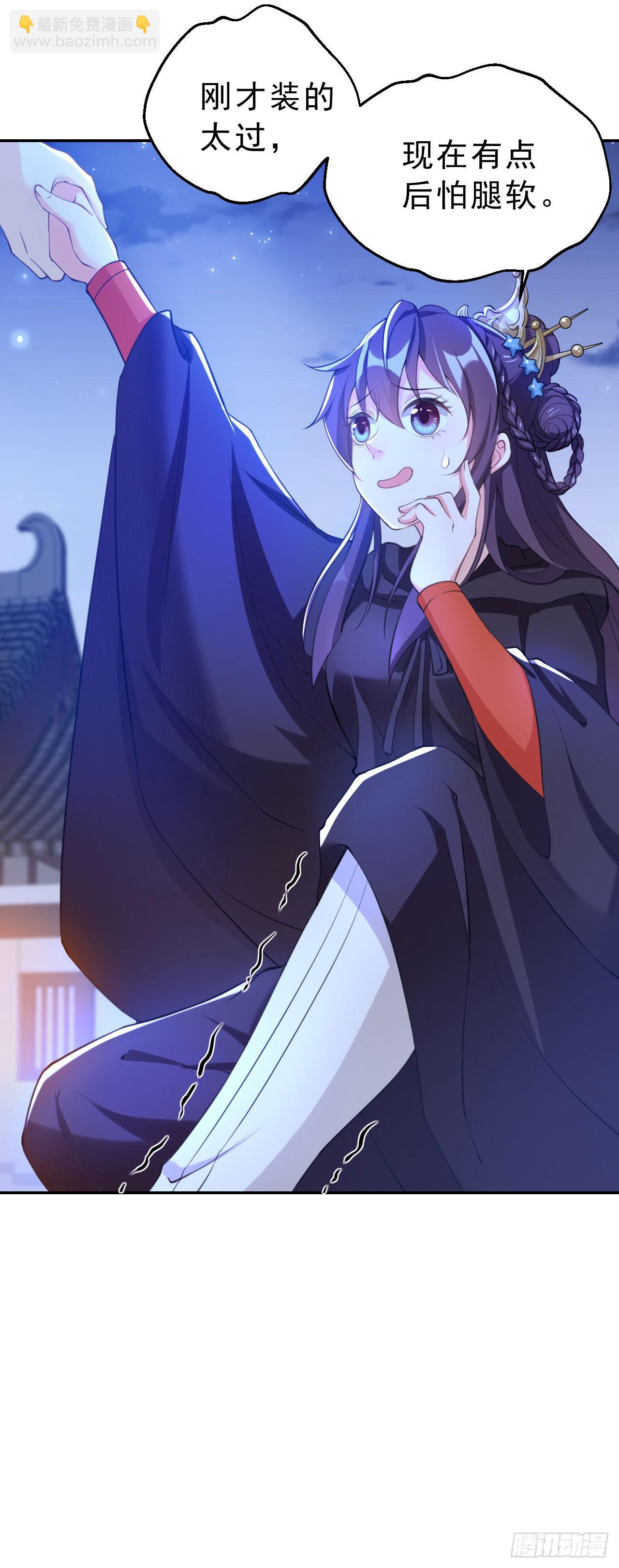 第五话：这个徒弟不太傻-第8话