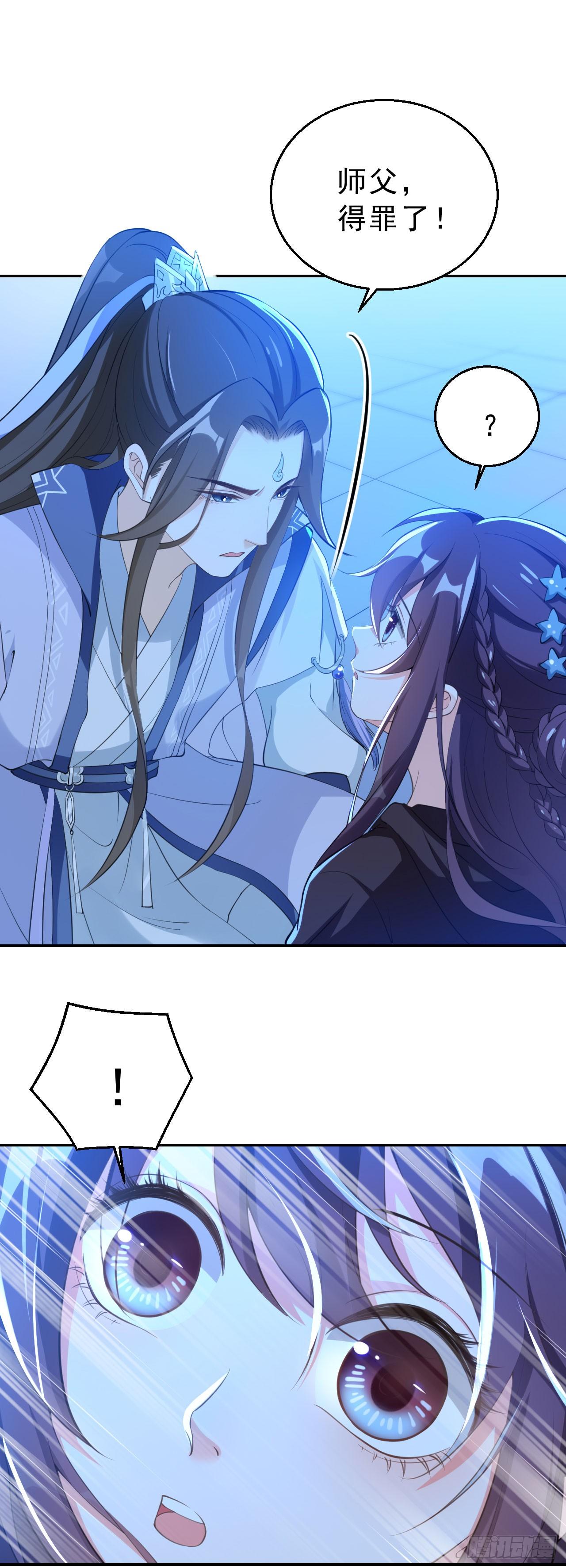 第五话：这个徒弟不太傻-第8话