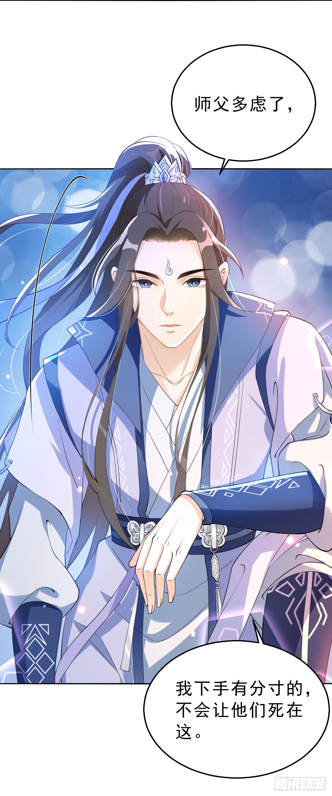 第五话：这个徒弟不太傻-第8话