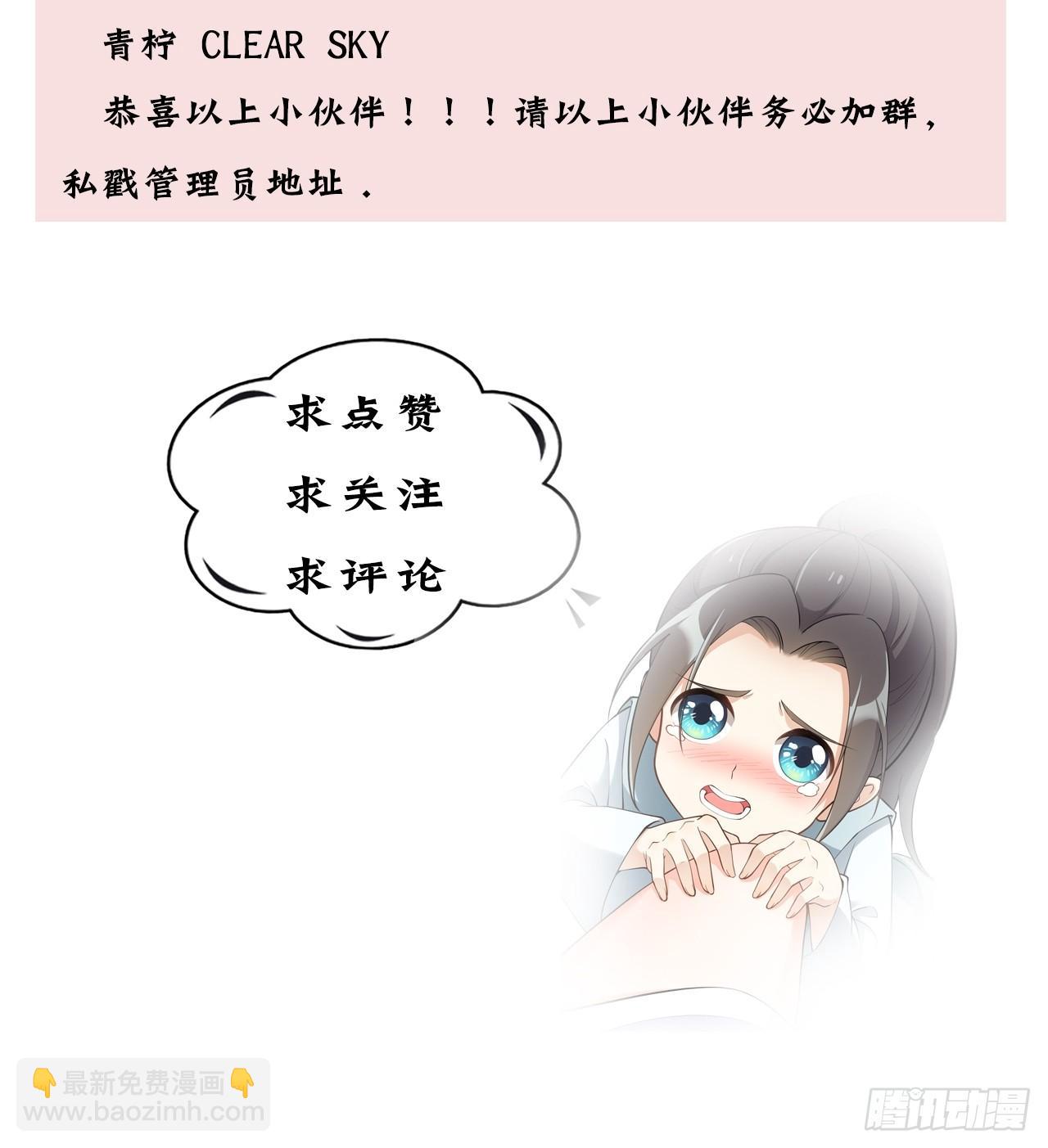 第五话：这个徒弟不太傻-第8话