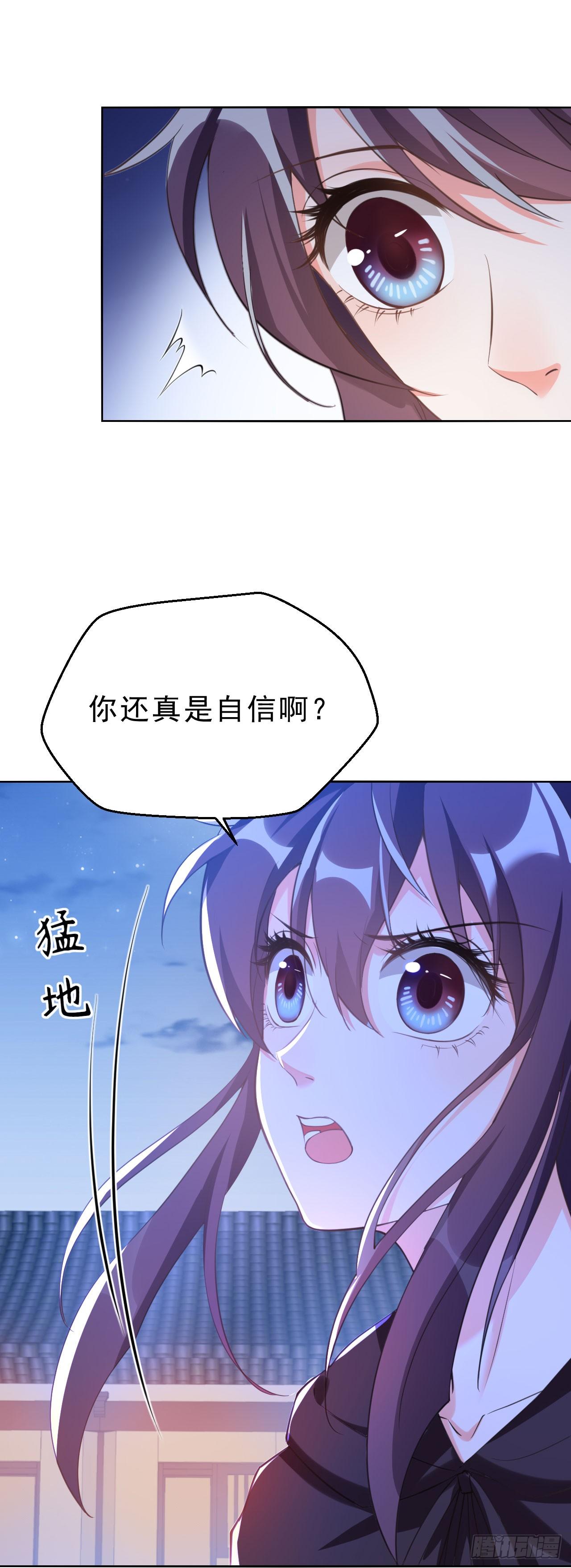 第五话：这个徒弟不太傻-第8话