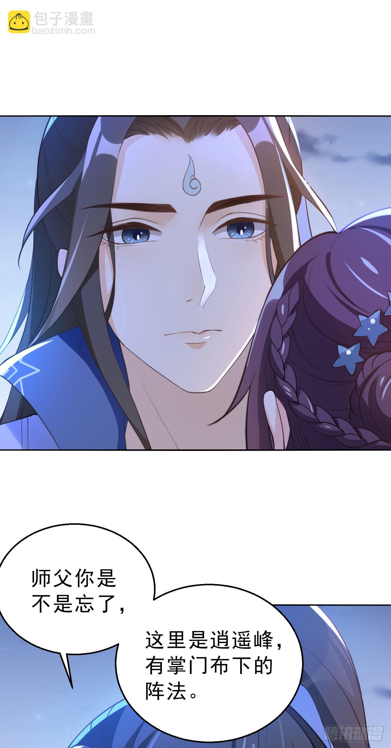 第五话：这个徒弟不太傻-第8话