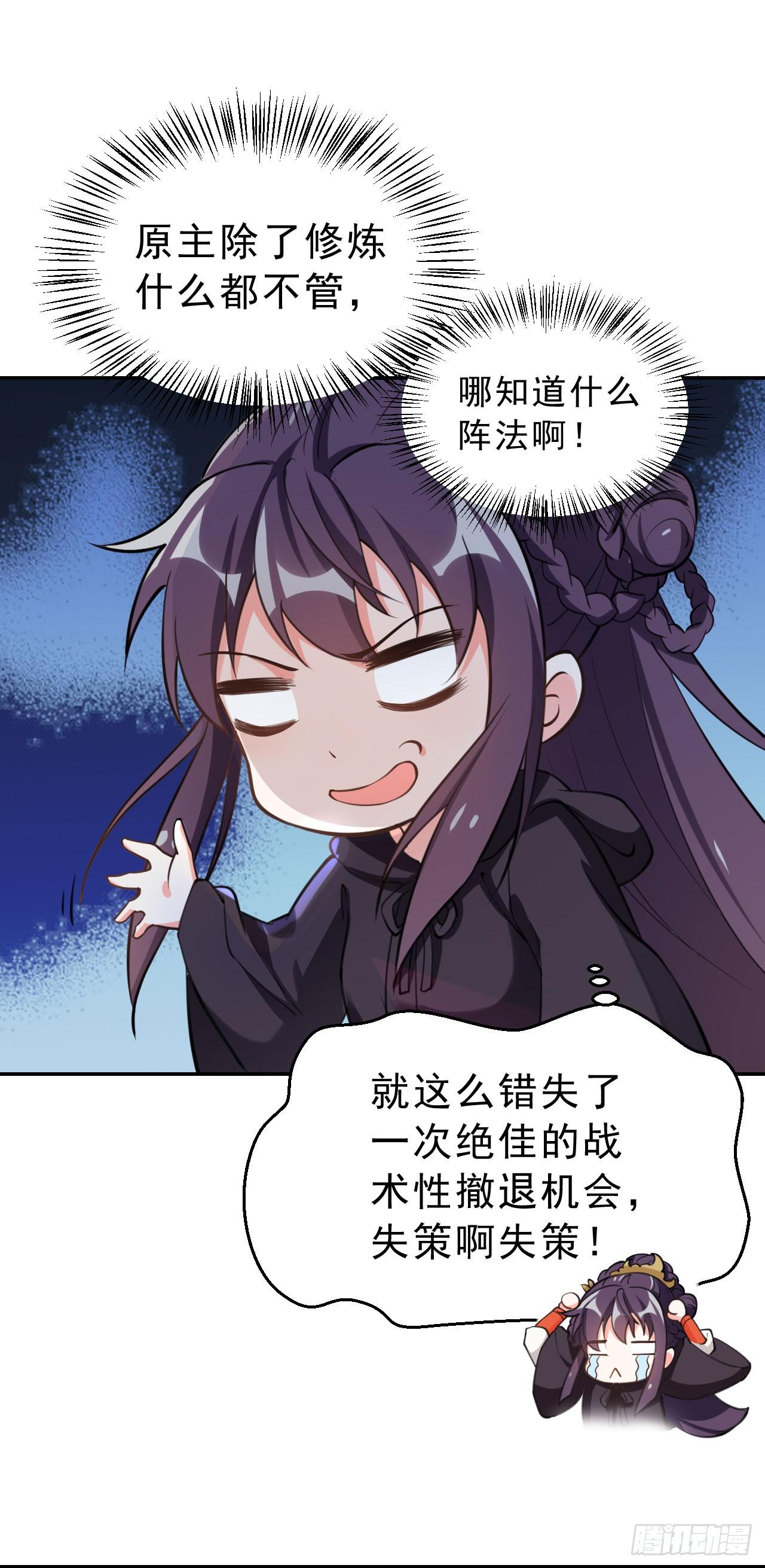 第五话：这个徒弟不太傻-第8话