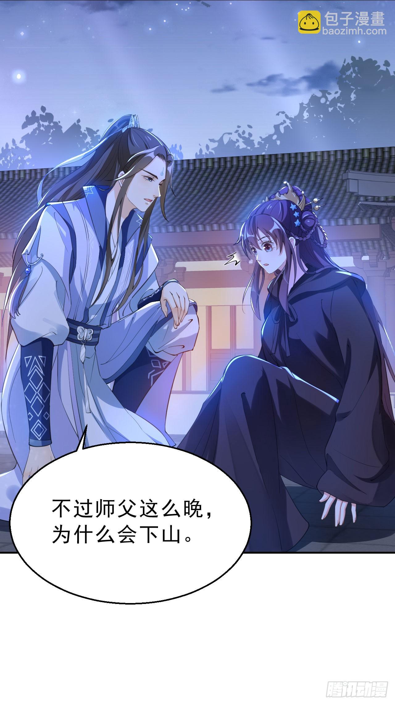 第五话：这个徒弟不太傻-第8话