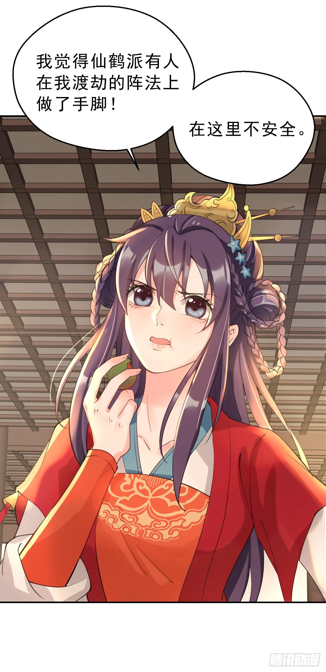 第六话：寻宝雷达-第10话