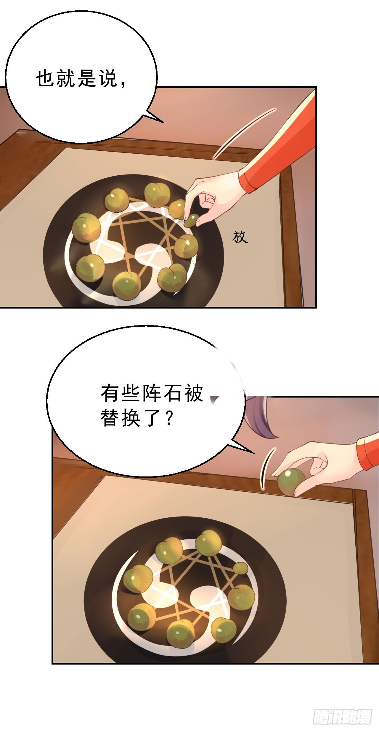 第六话：寻宝雷达-第10话