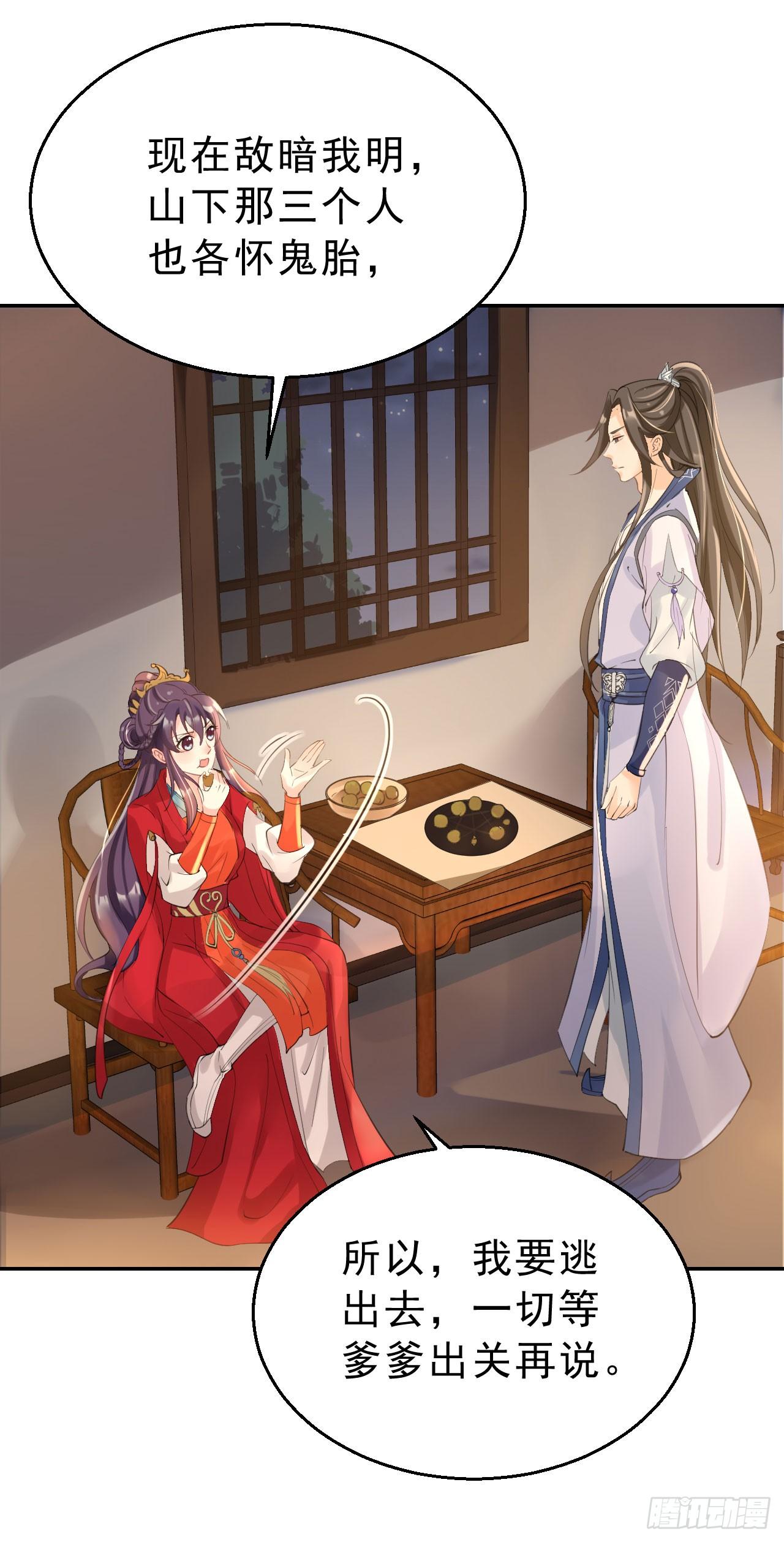 第六话：寻宝雷达-第10话