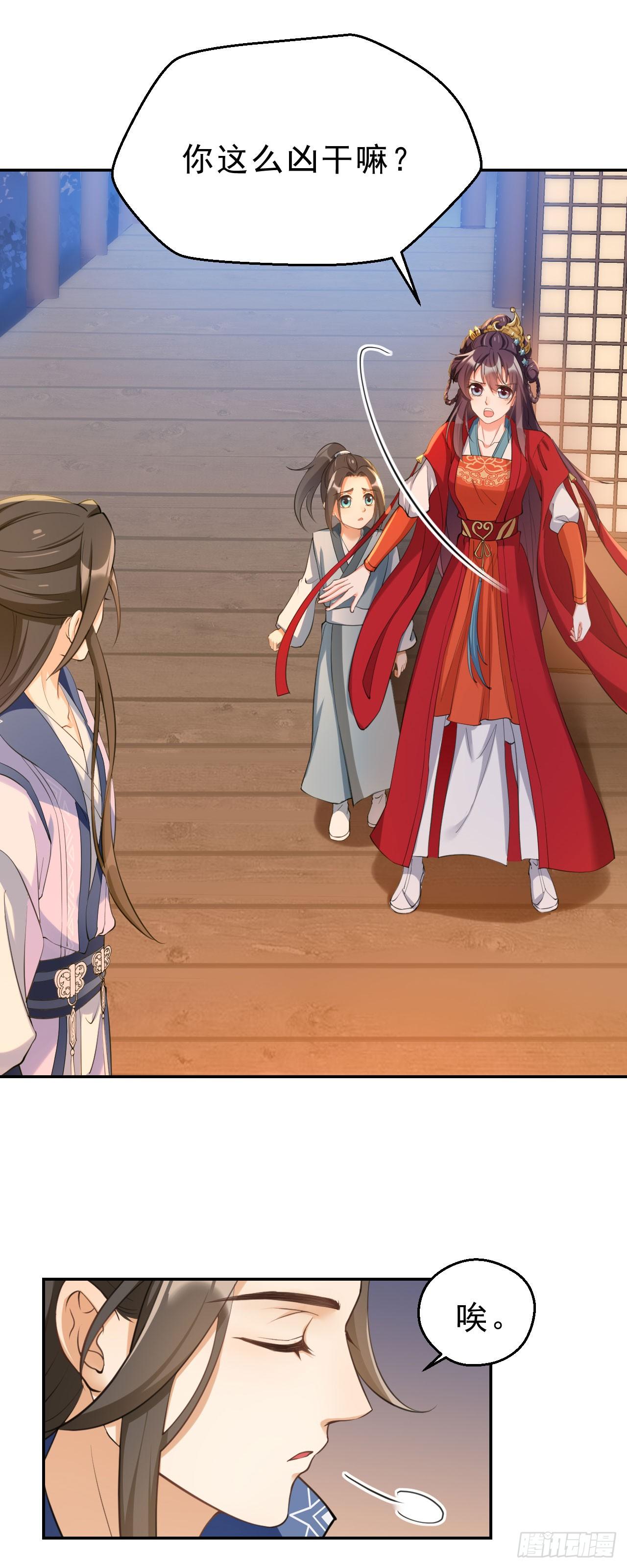 第六话：寻宝雷达-第10话