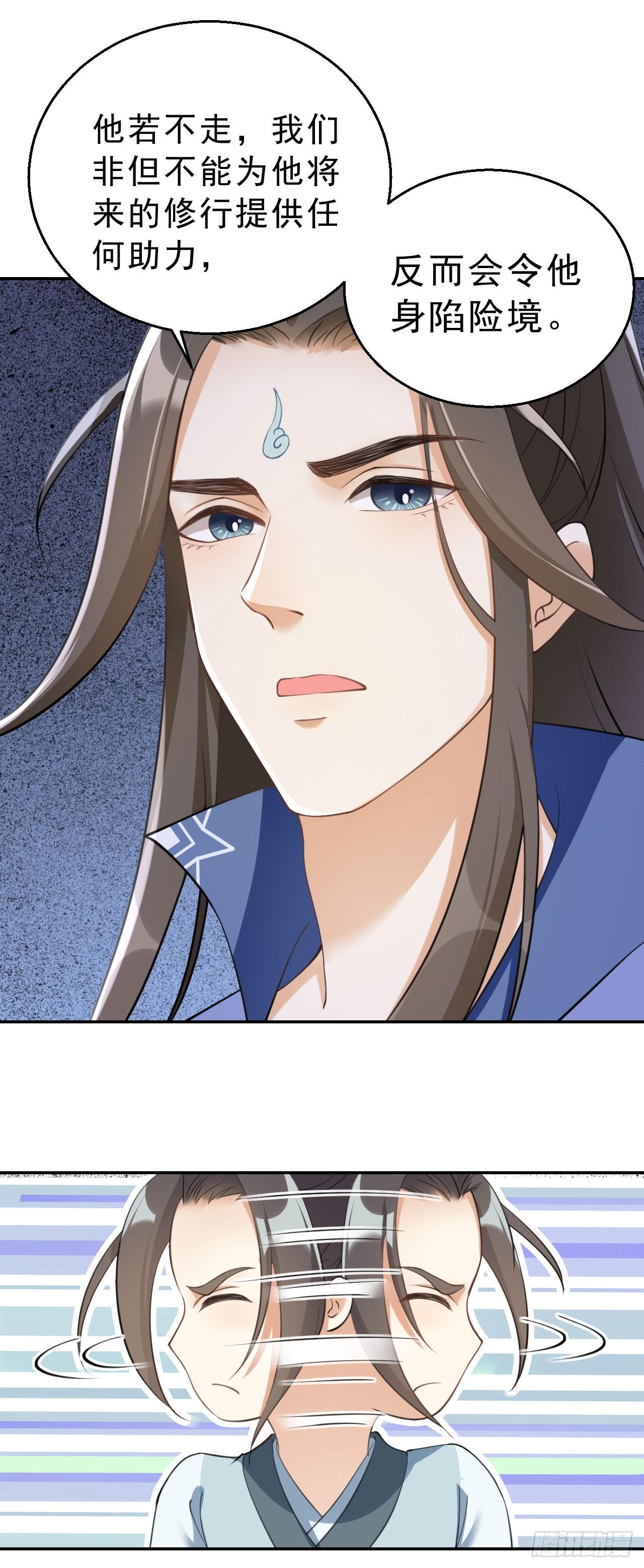 第六话：寻宝雷达-第10话