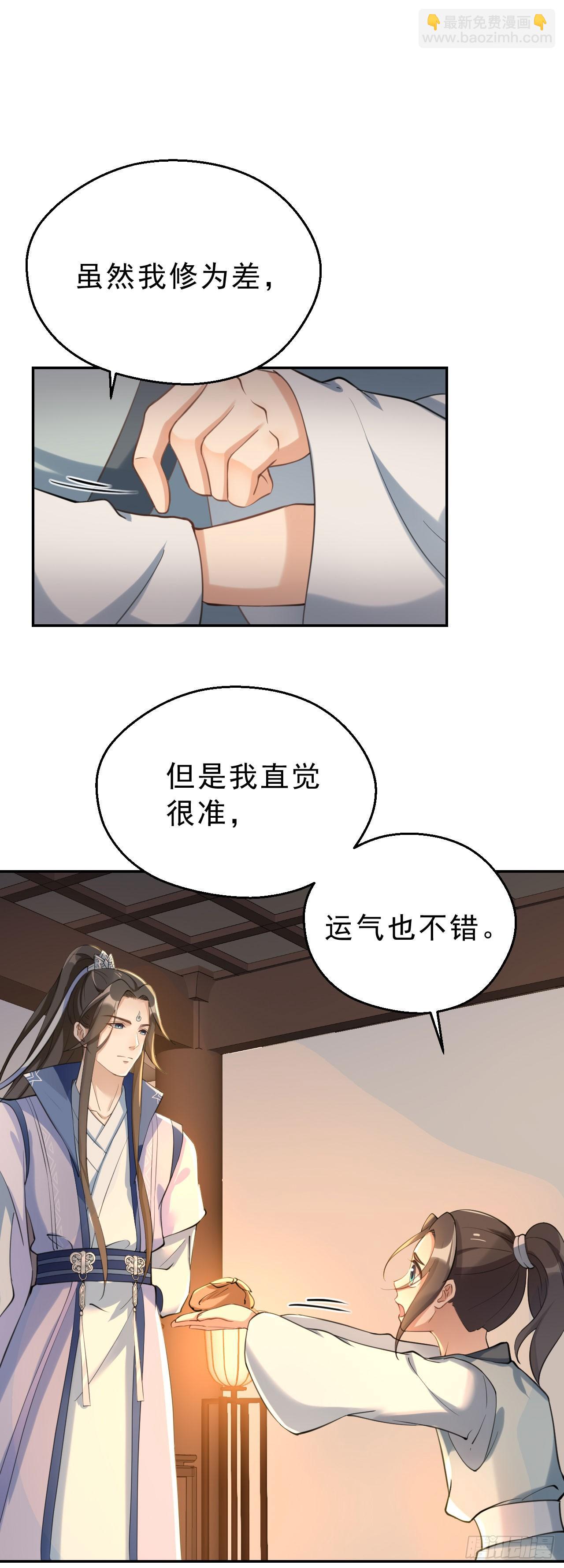 第六话：寻宝雷达-第10话