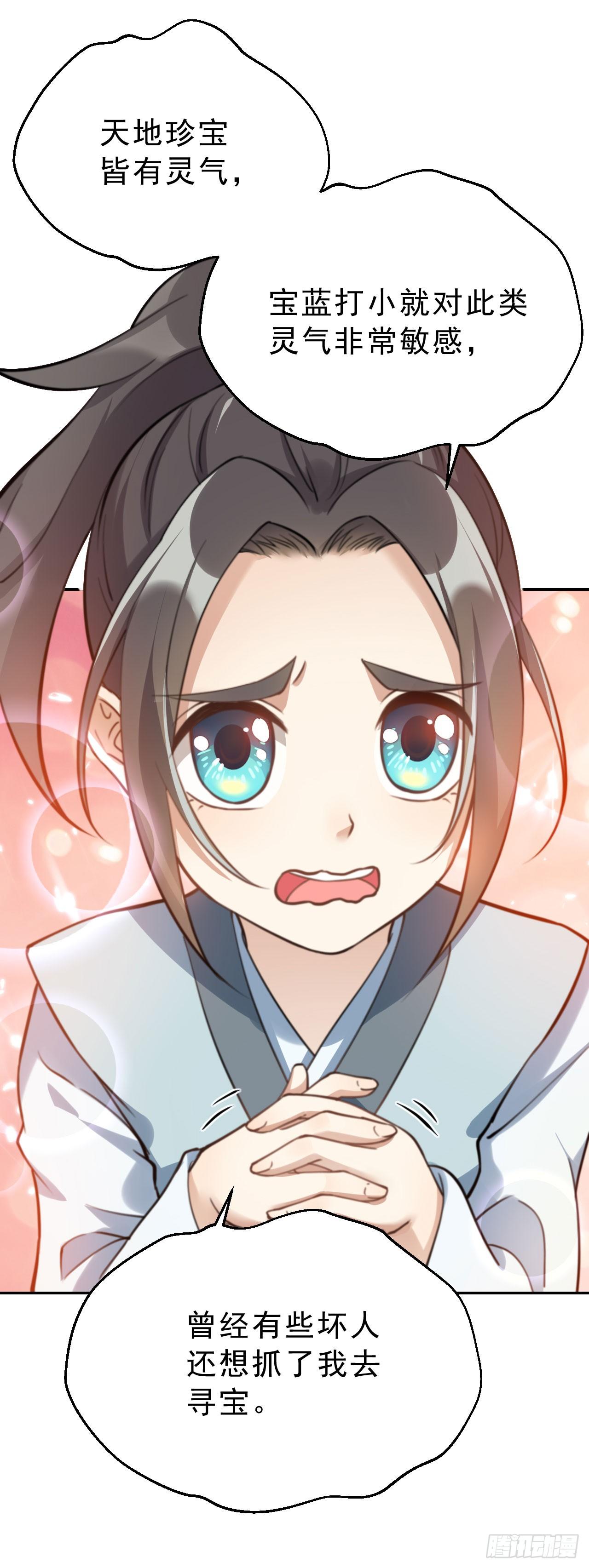 第六话：寻宝雷达-第10话