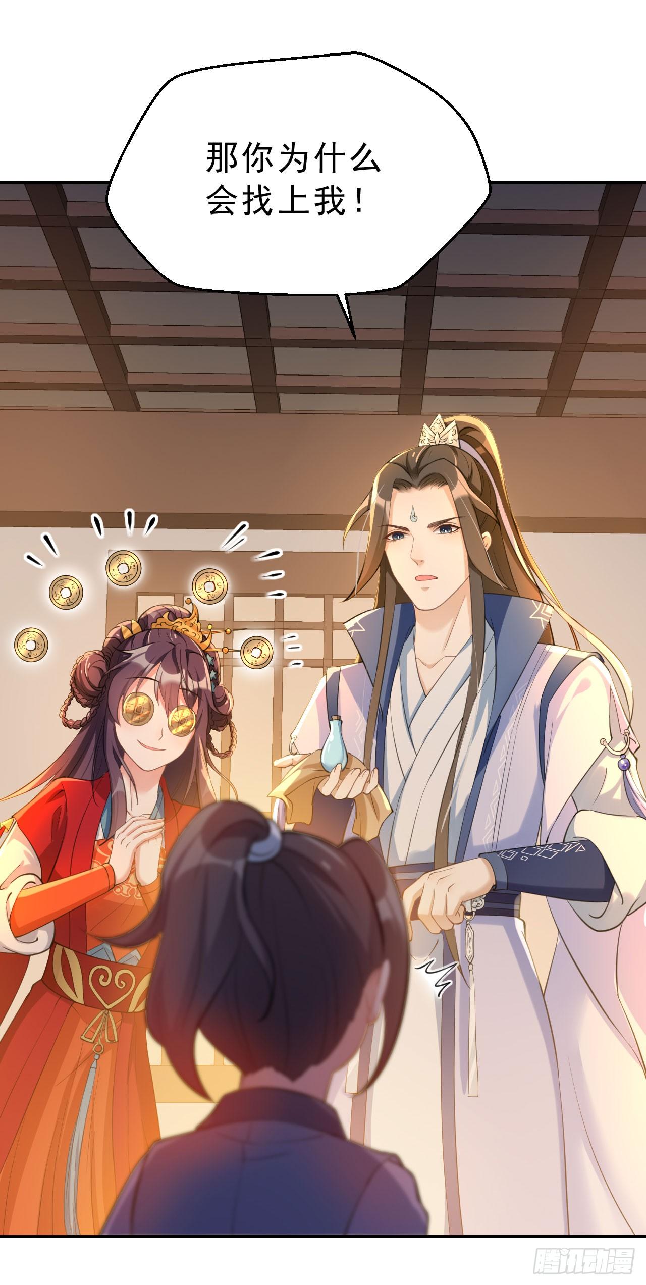 第六话：寻宝雷达-第10话