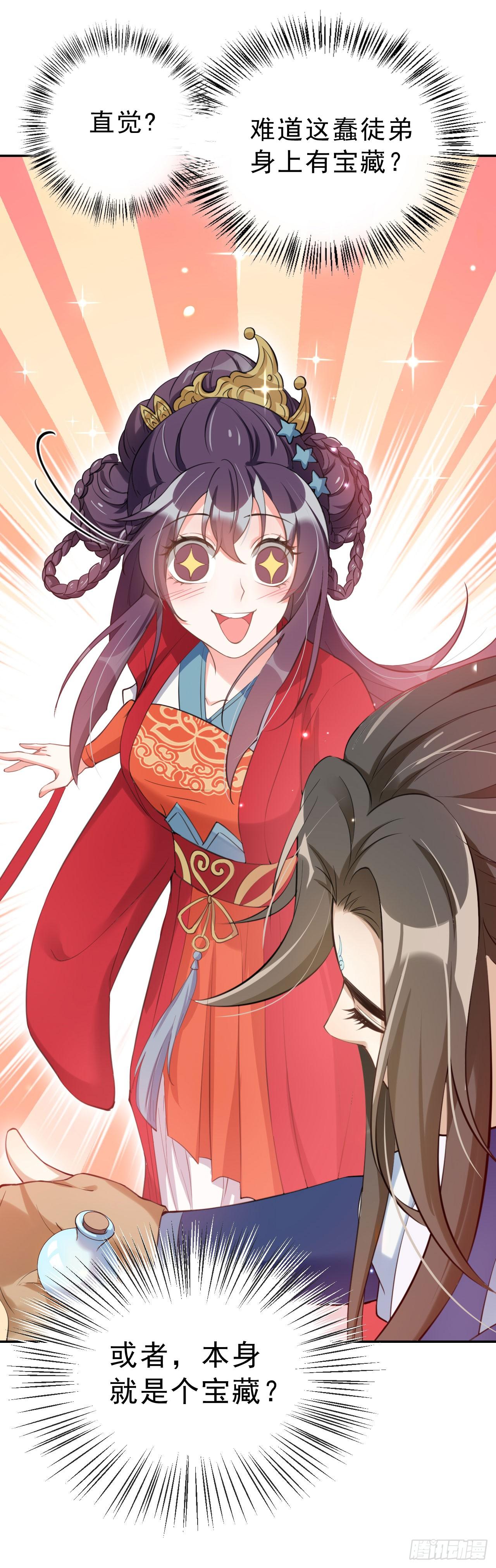 第六话：寻宝雷达-第10话