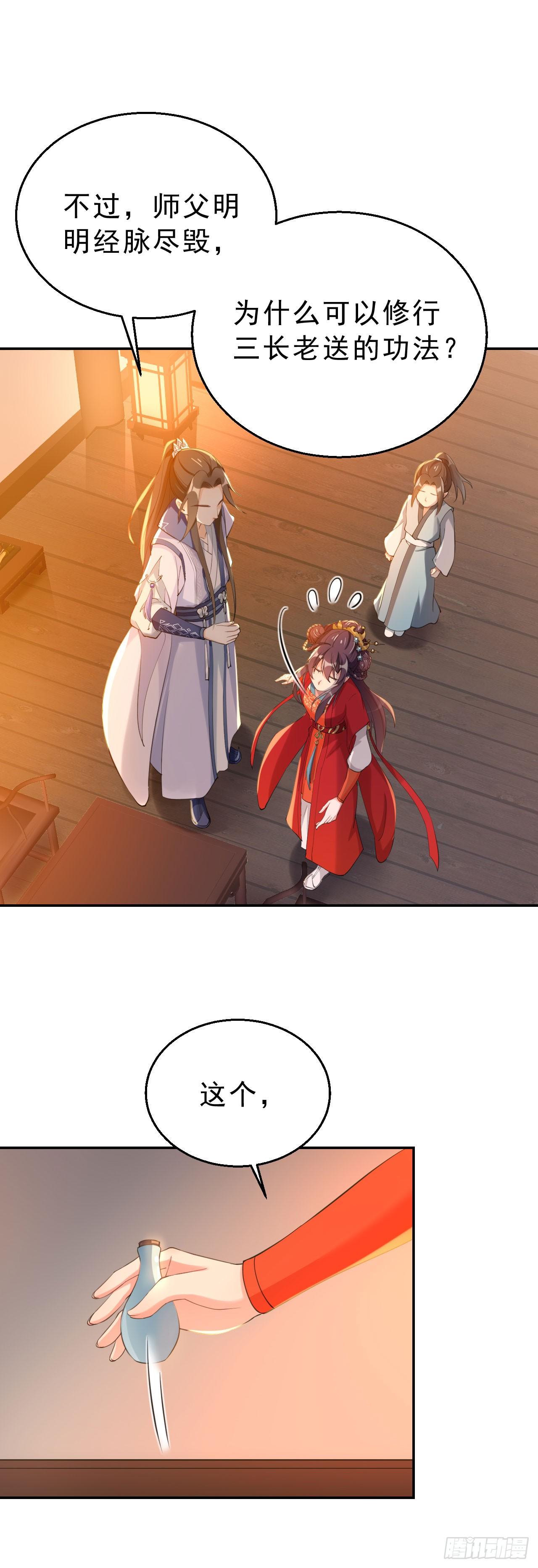 第六话：寻宝雷达-第10话