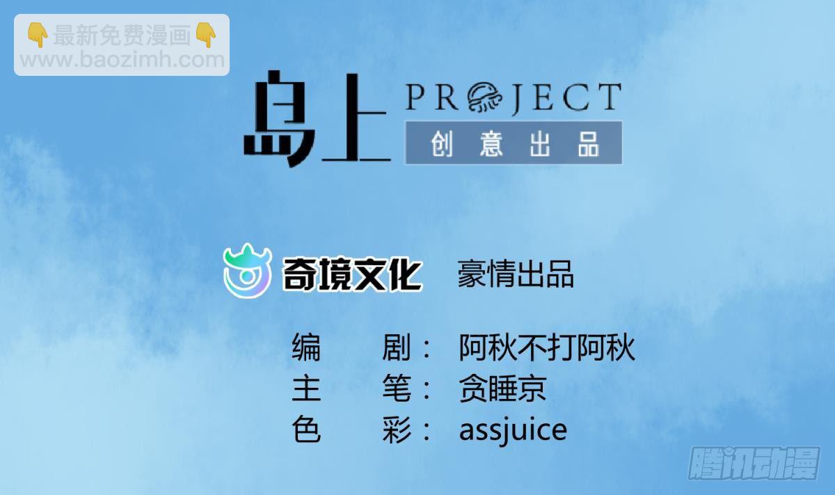 第2话 草莓小内内-第2话