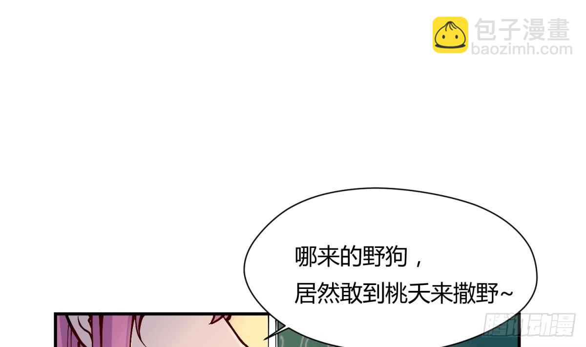 第2话 草莓小内内-第2话