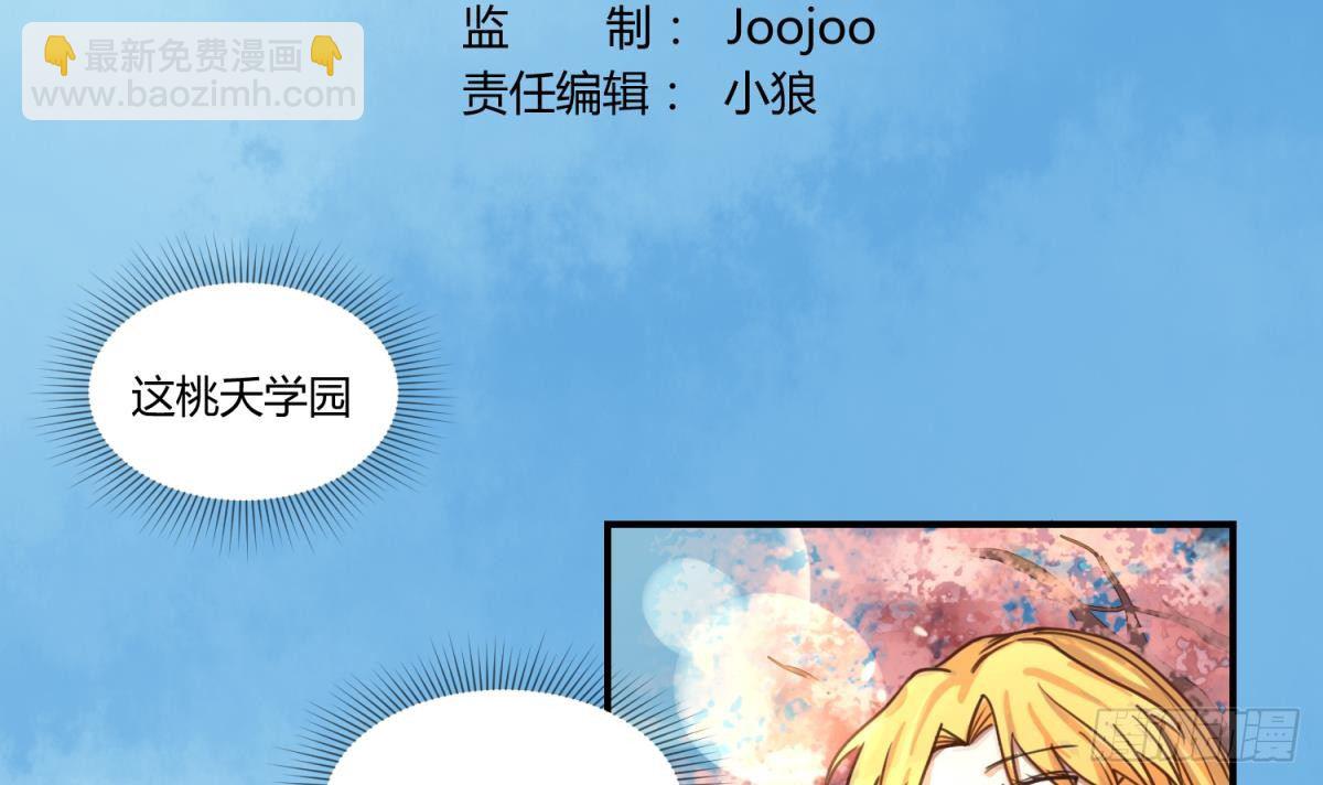 第2话 草莓小内内-第2话