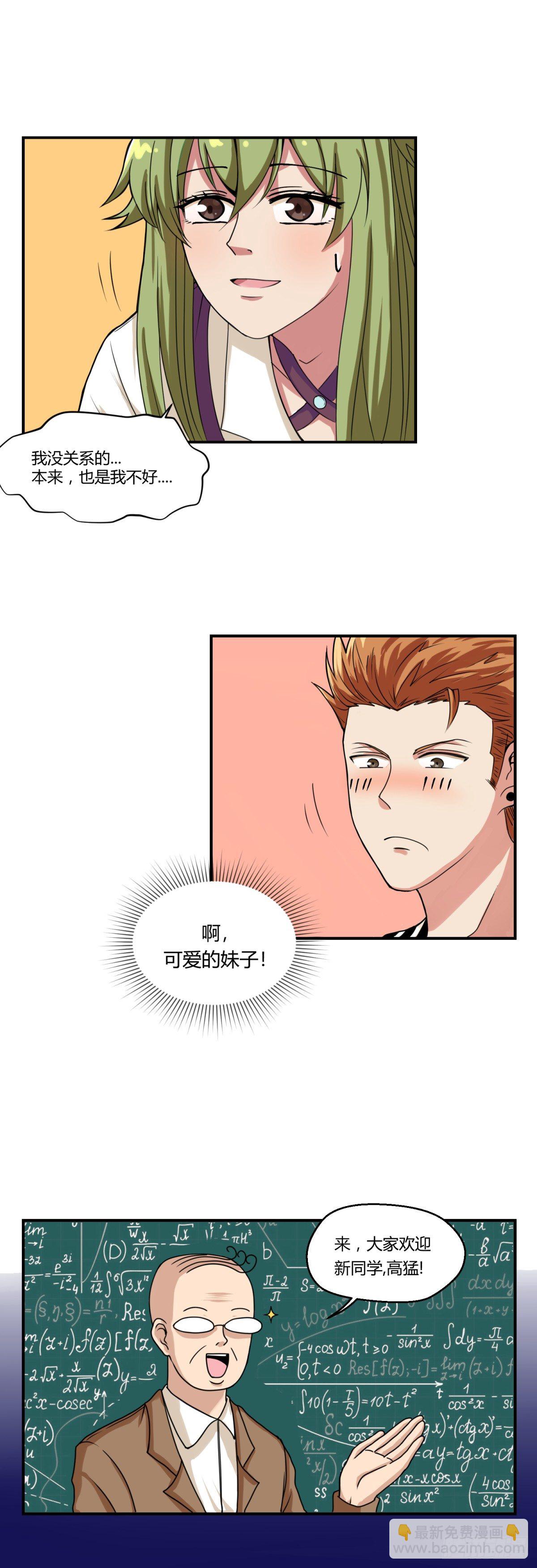 第2话 草莓小内内-第2话