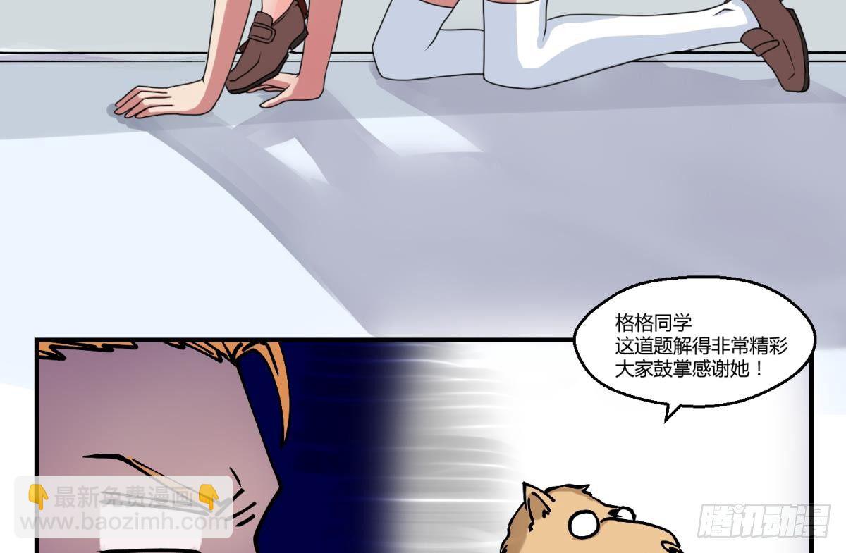 第2话 草莓小内内-第2话