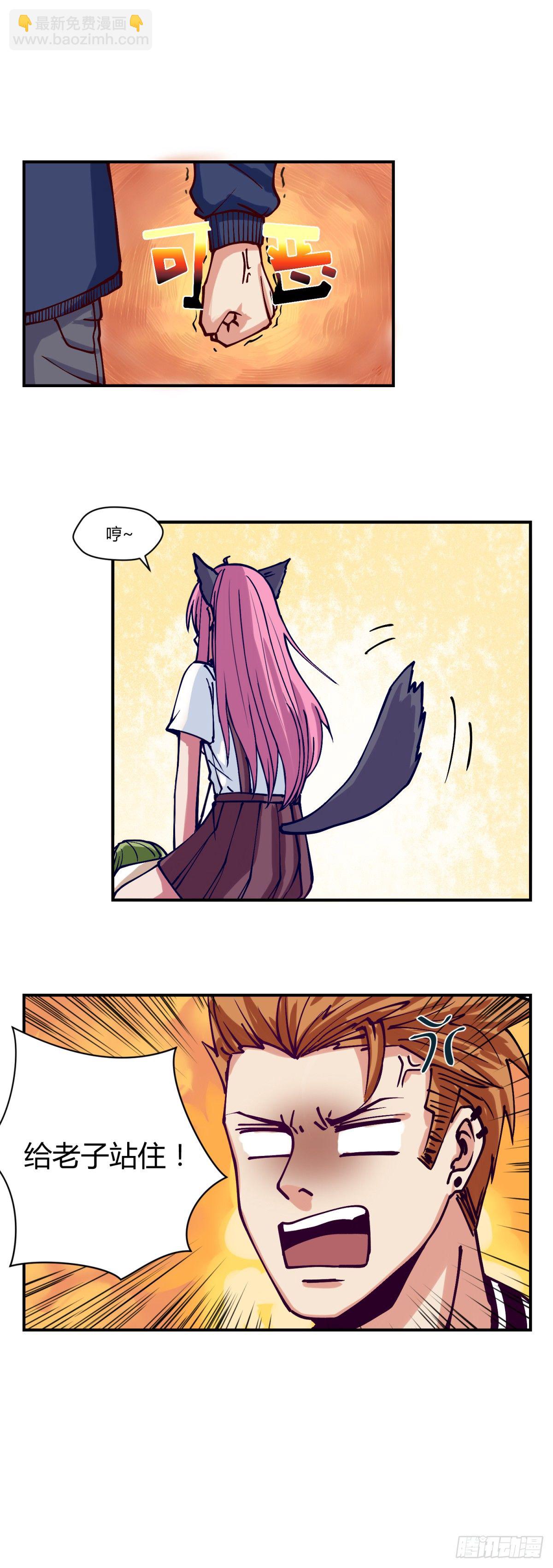 第2话 草莓小内内-第2话