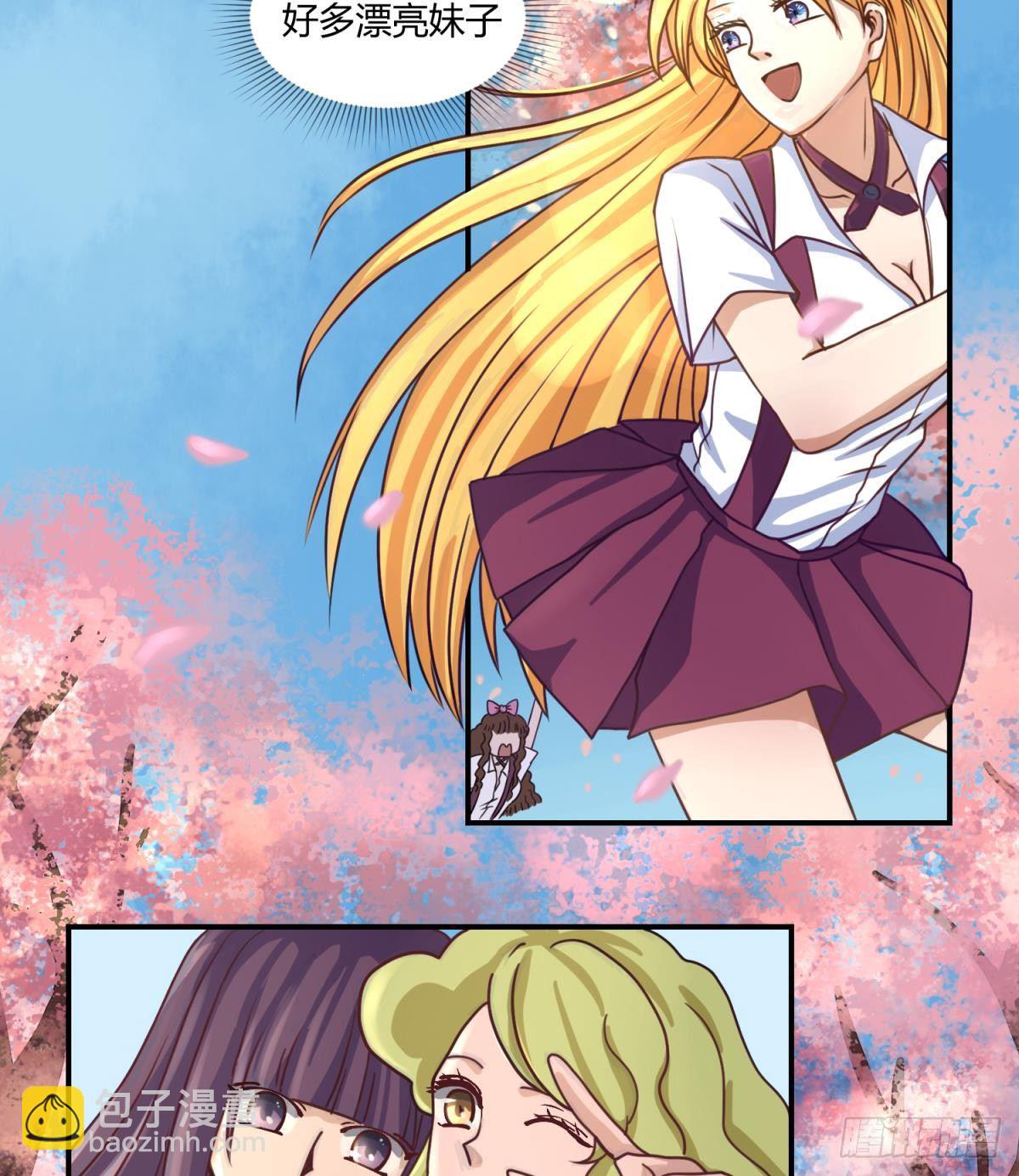 第2话 草莓小内内-第2话