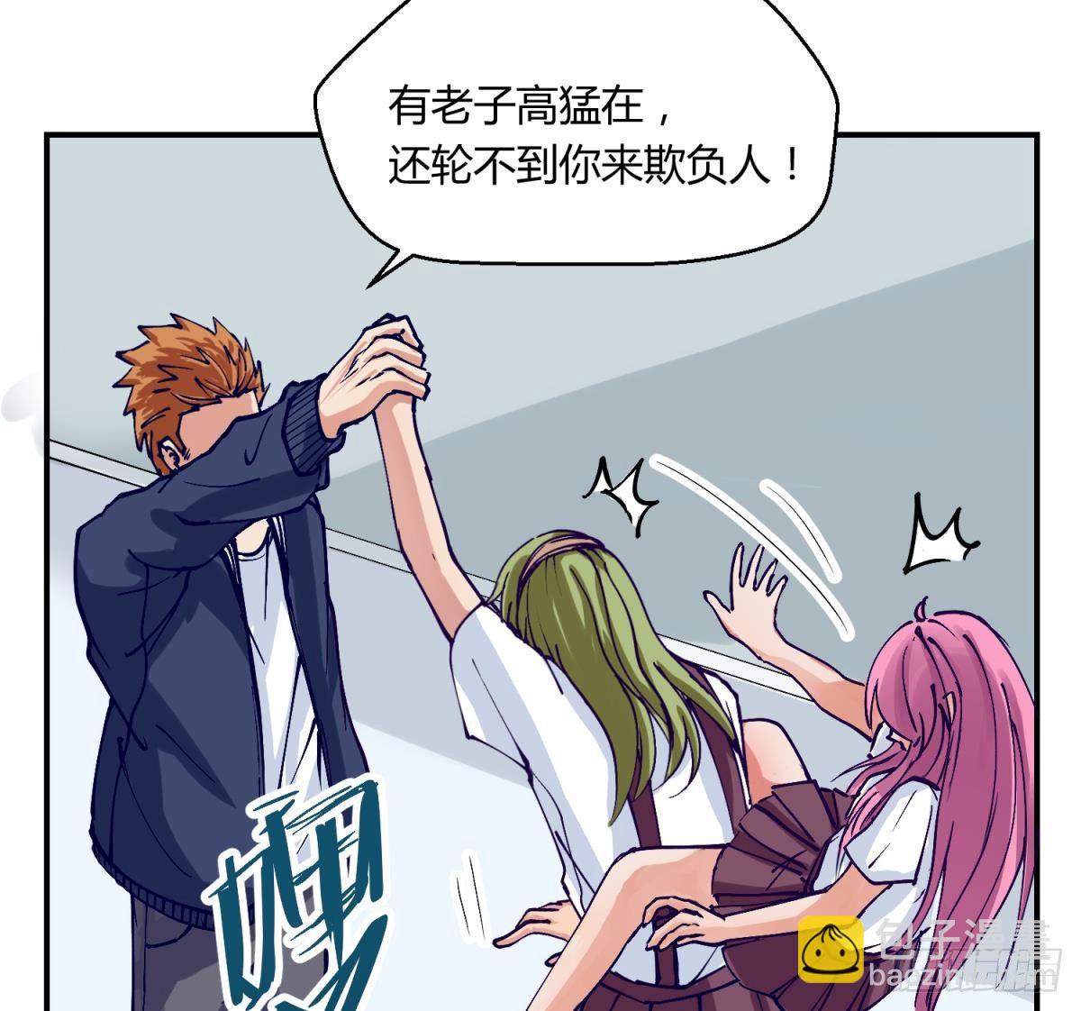 第2话 草莓小内内-第2话