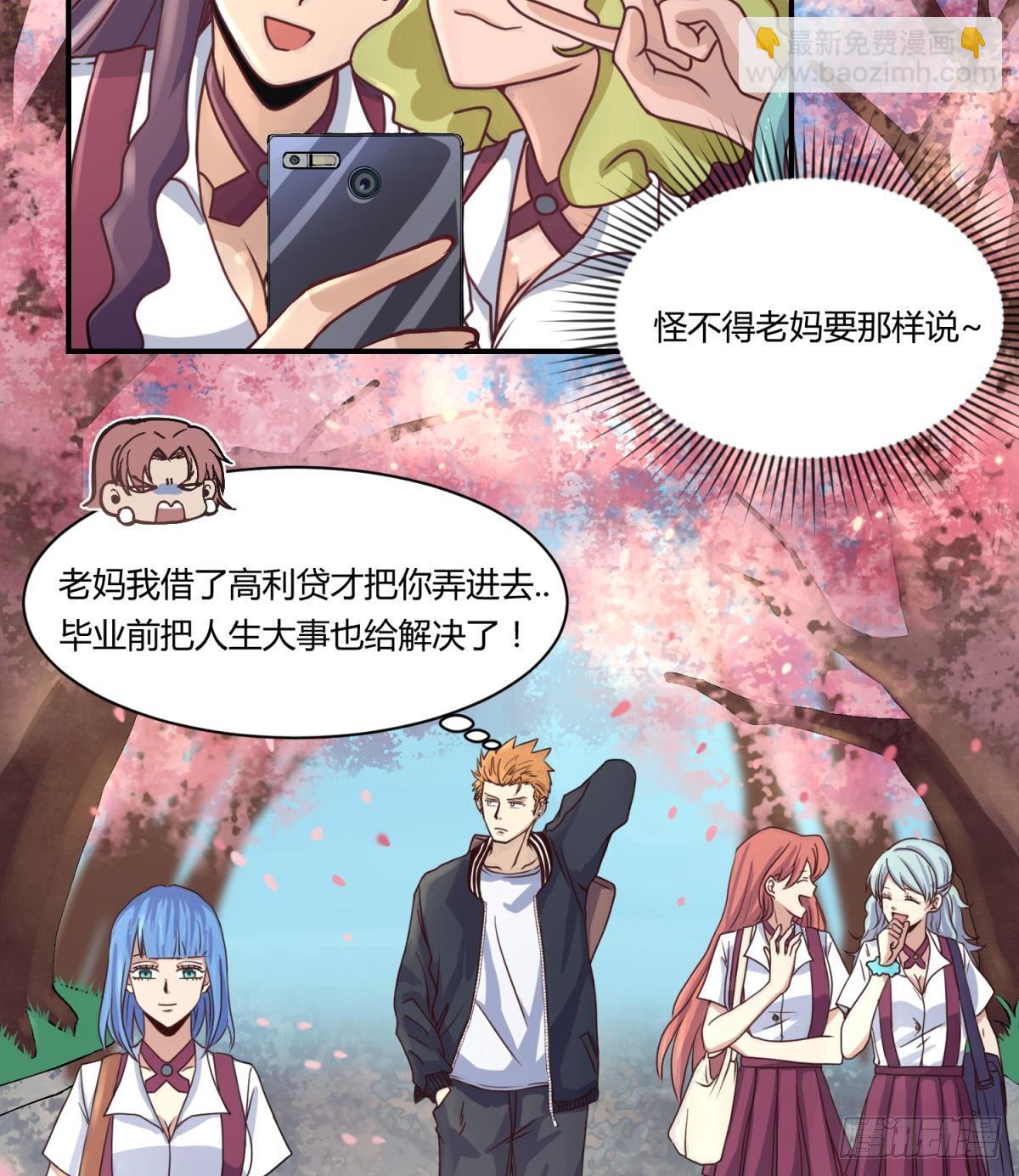 第2话 草莓小内内-第2话