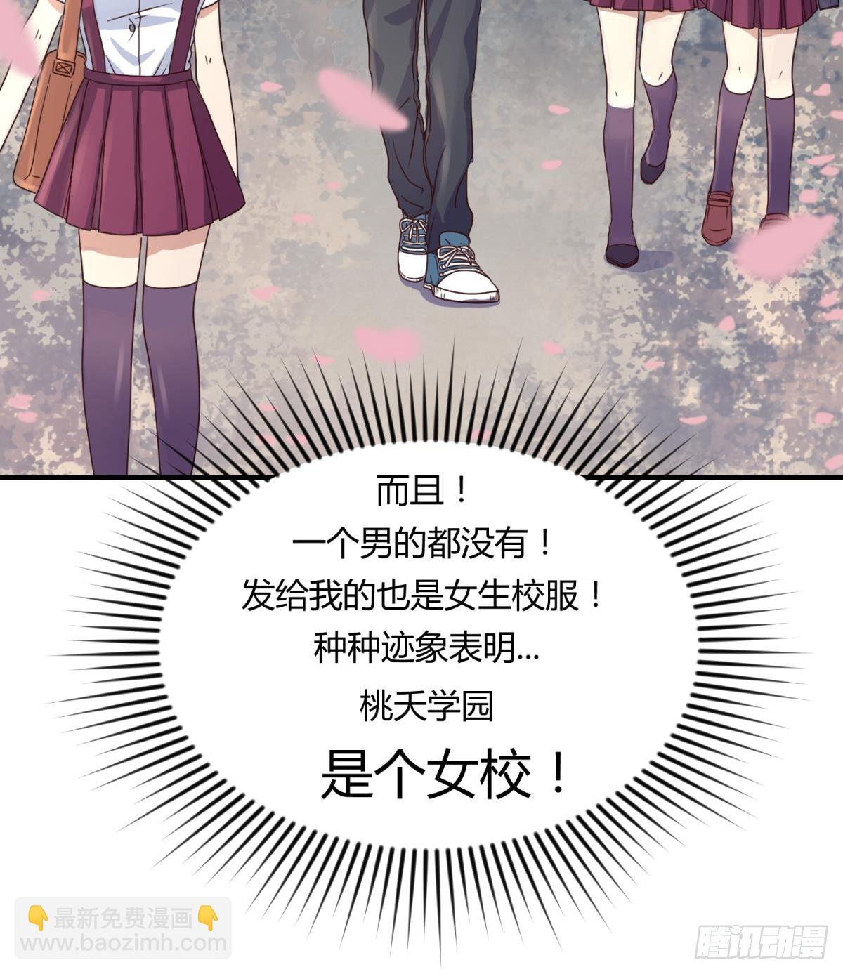 第2话 草莓小内内-第2话