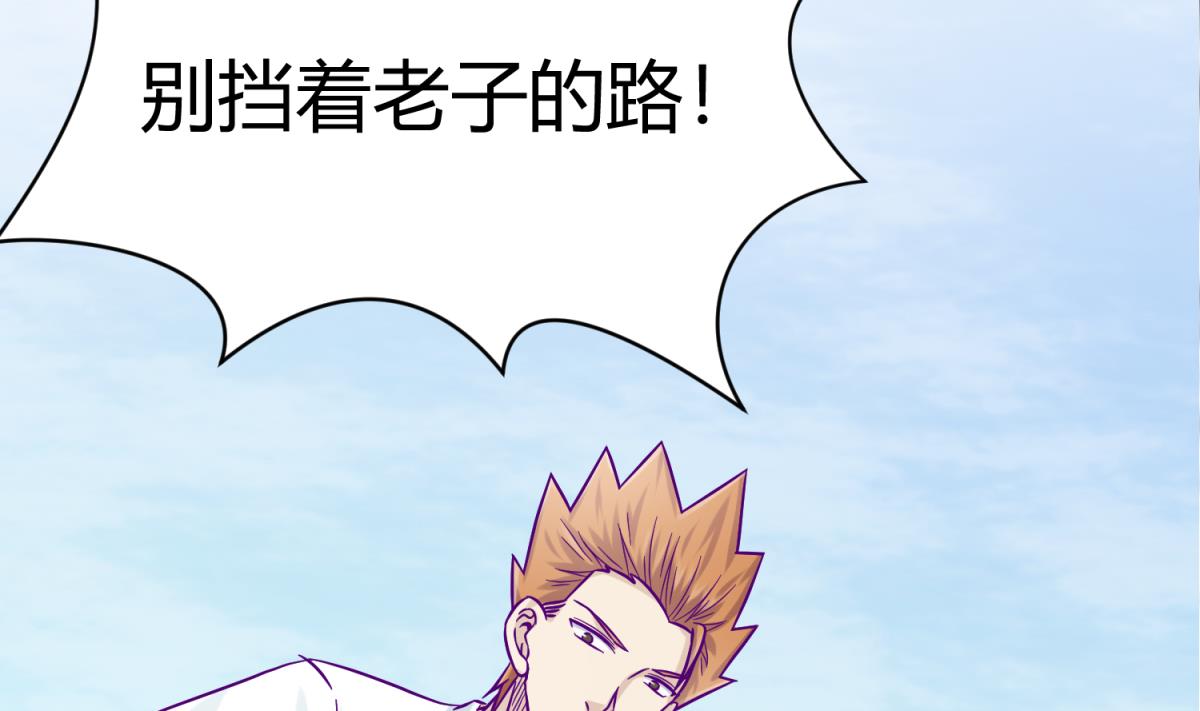 第100话 反派死于话多(1/2)-第102话