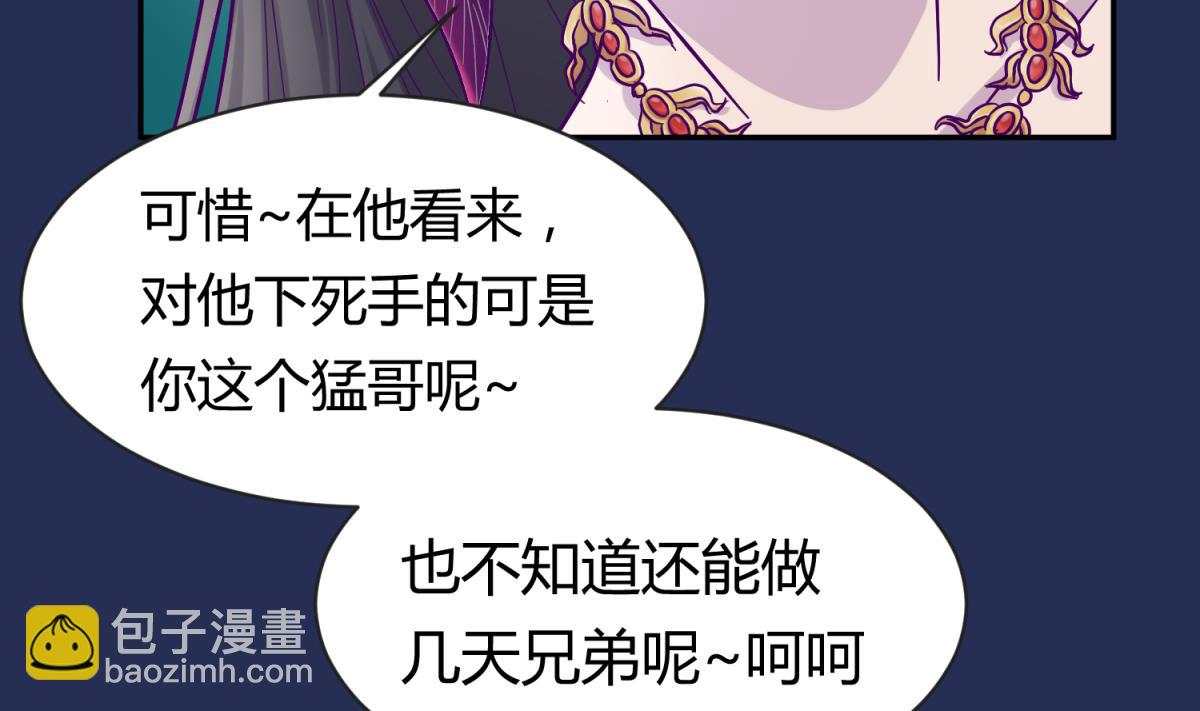 第102话 决裂(1/2)-第104话