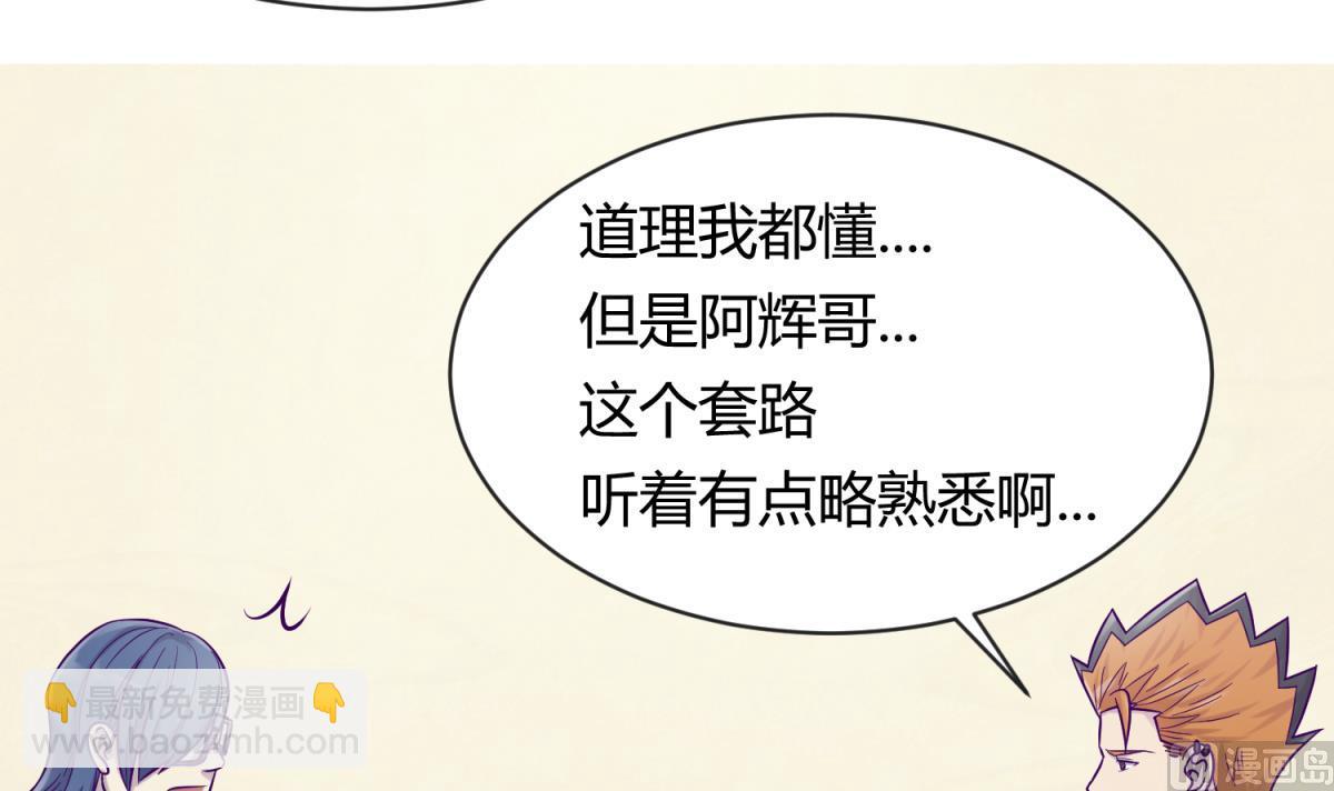 第106话 尾行萝莉(1/2)-第108话