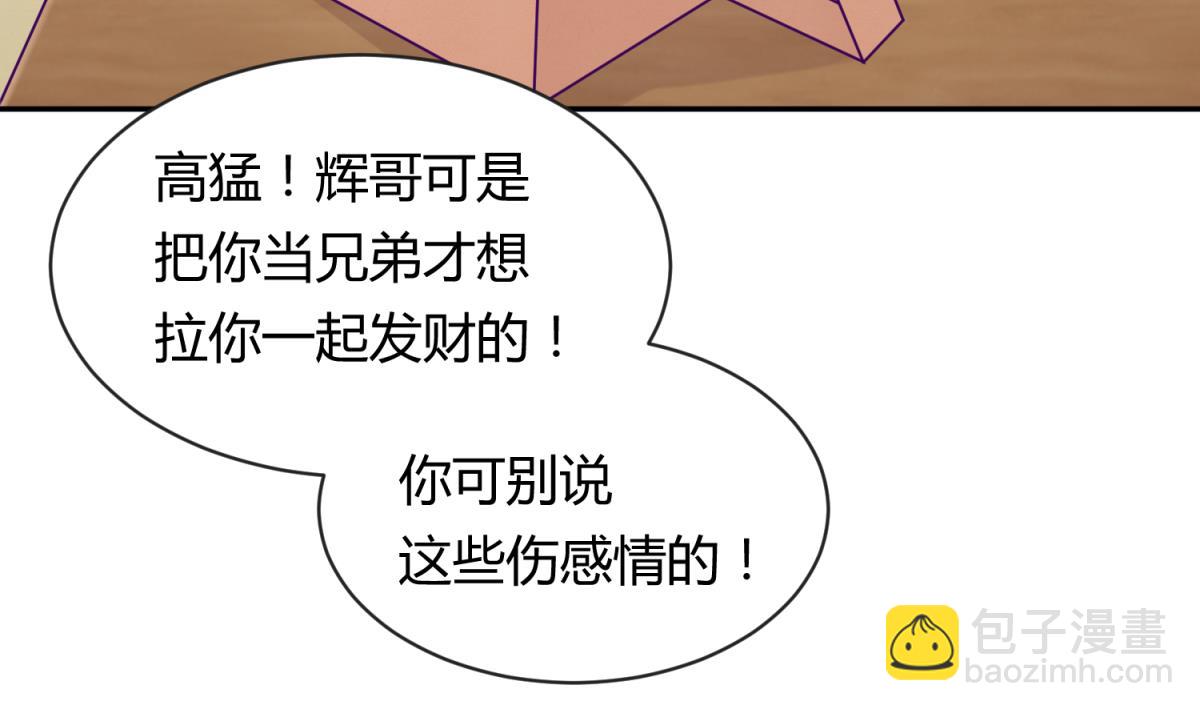 第106话 尾行萝莉(1/2)-第108话