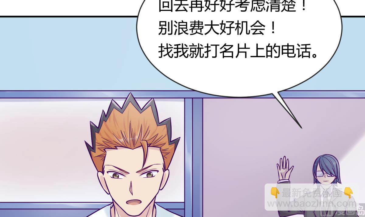 第106话 尾行萝莉(1/2)-第108话