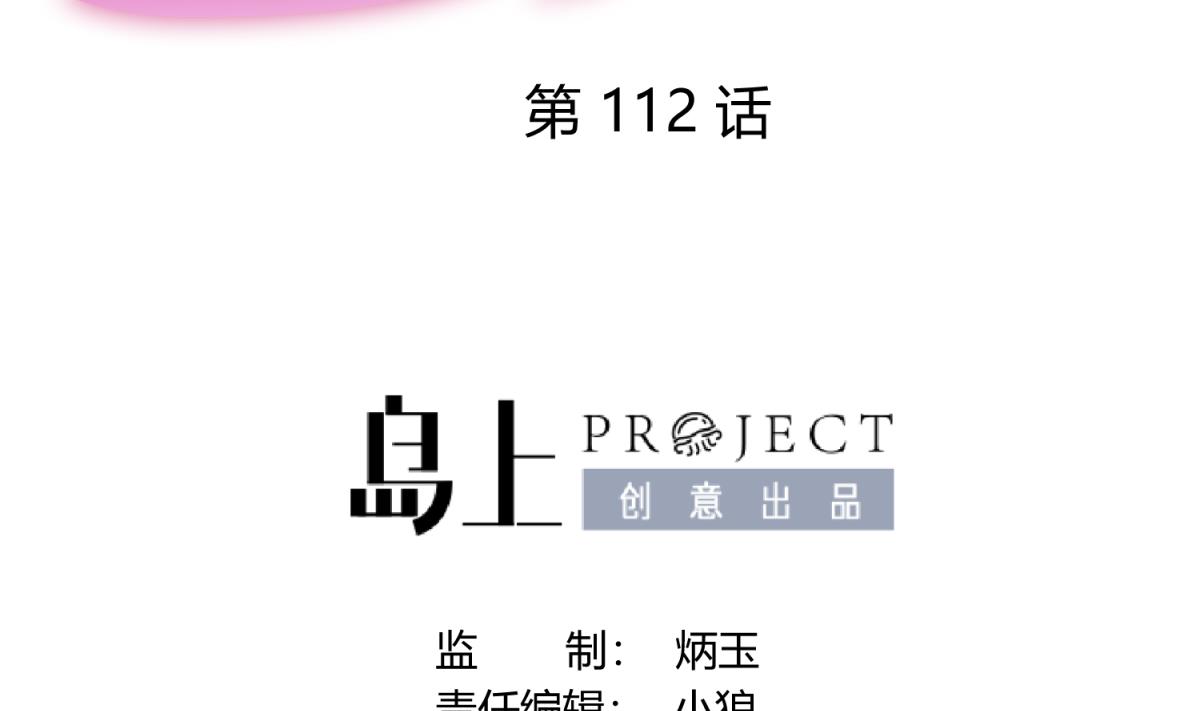 第112话 人间蒸发？！(1/2)-第114话