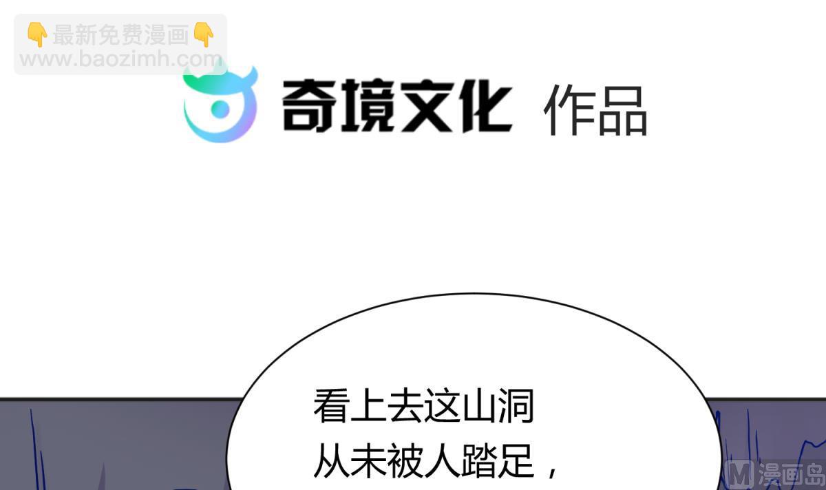 第114话 山洞肛铁侠？(1/2)-第116话