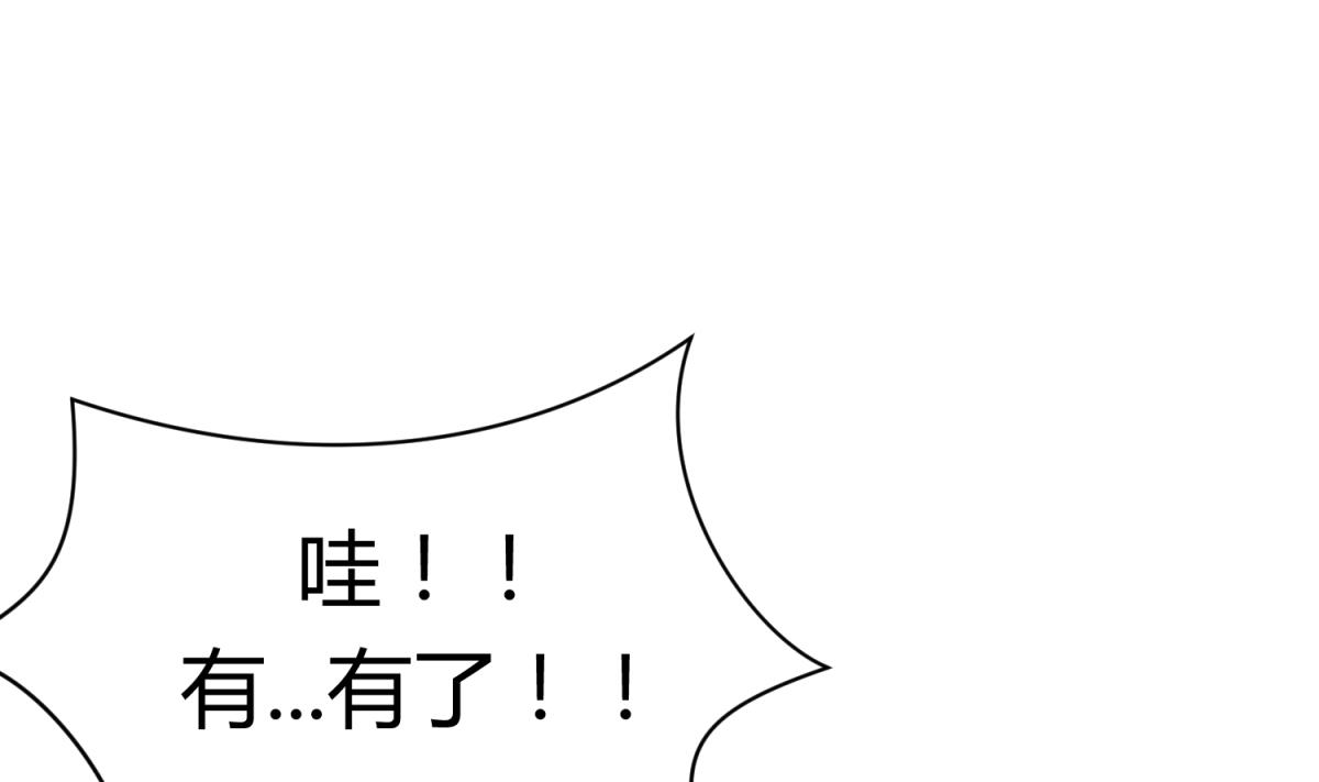 第114话 山洞肛铁侠？(1/2)-第116话