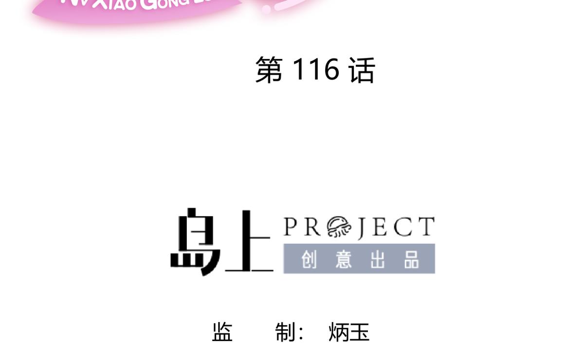 第116话 爱的奴隶(1/2)-第118话