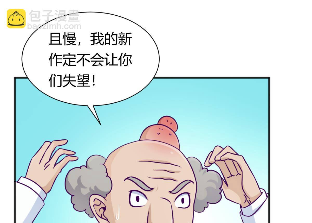 第116话 爱的奴隶(1/2)-第118话