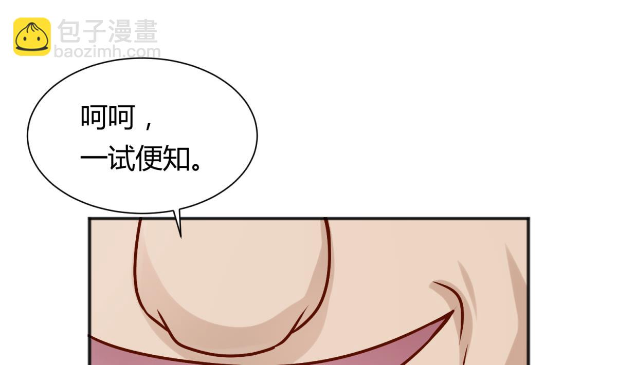 第116话 爱的奴隶(1/2)-第118话