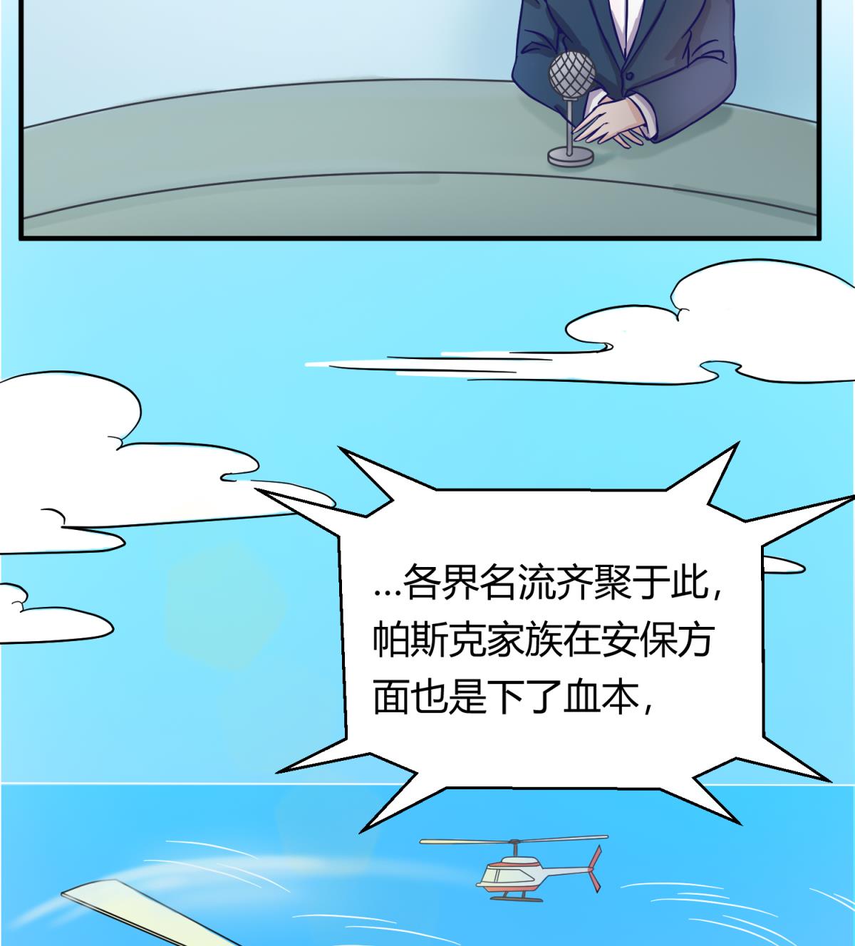 第118话 潜入私人岛(1/2)-第120话