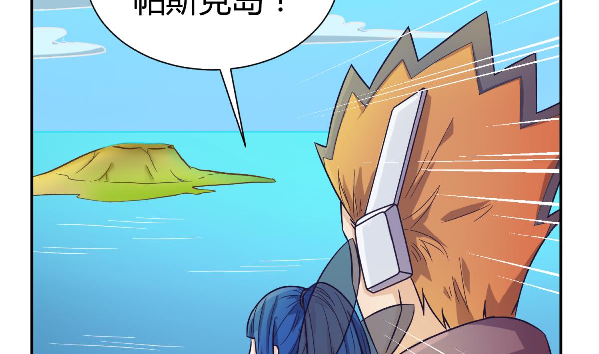 第118话 潜入私人岛(1/2)-第120话