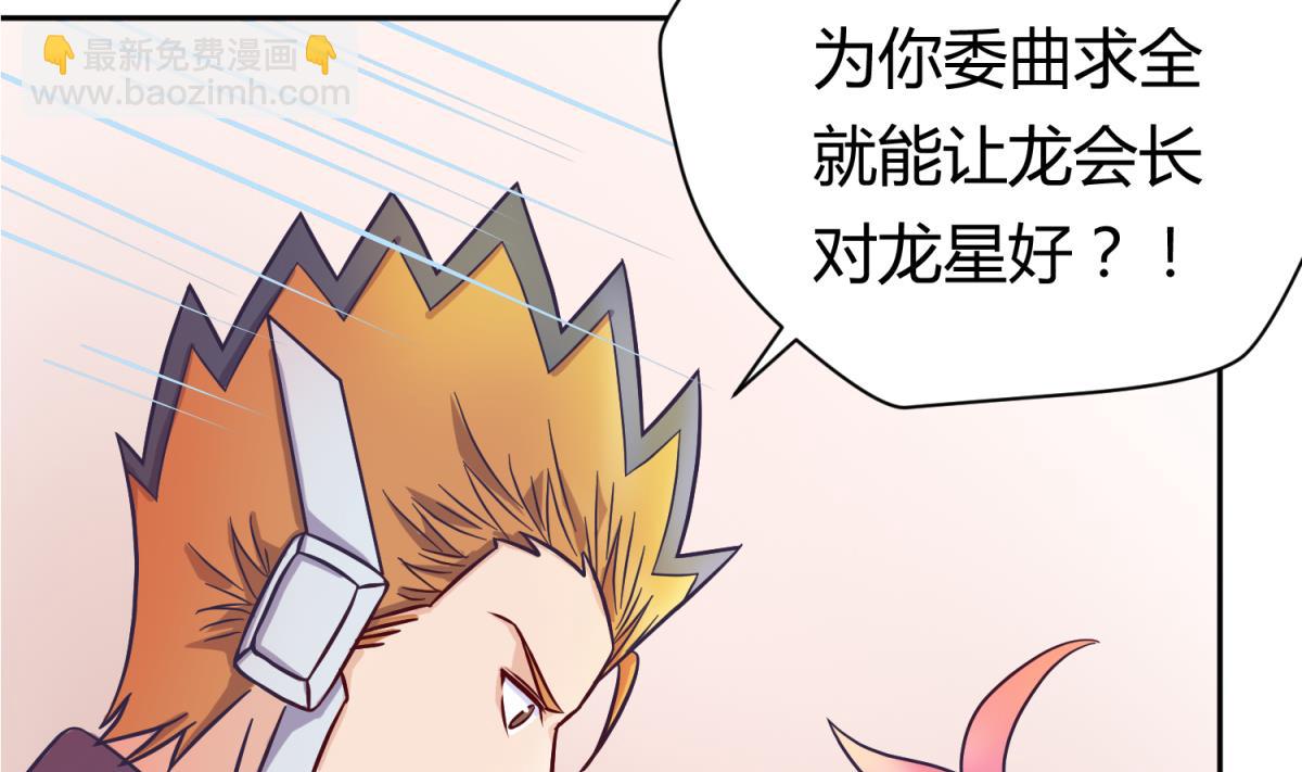 第122话 演技不行XX来凑(1/2)-第124话