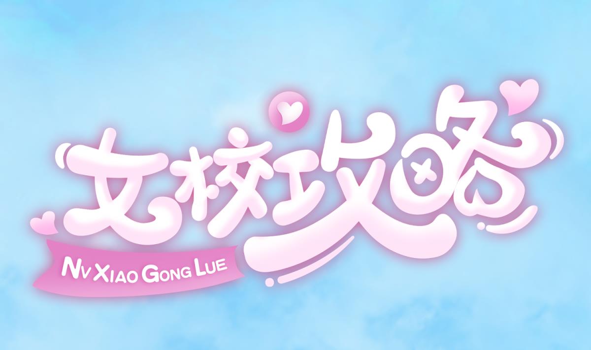 第124话 嘤嘤怪的诞生？！(1/2)-第126话