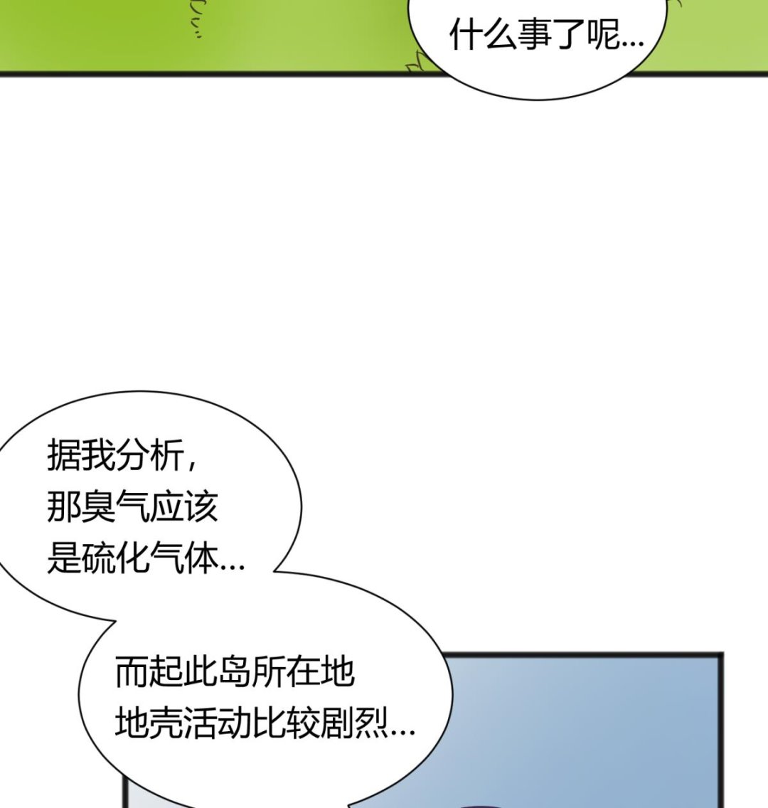 第124话 嘤嘤怪的诞生？！(1/2)-第126话